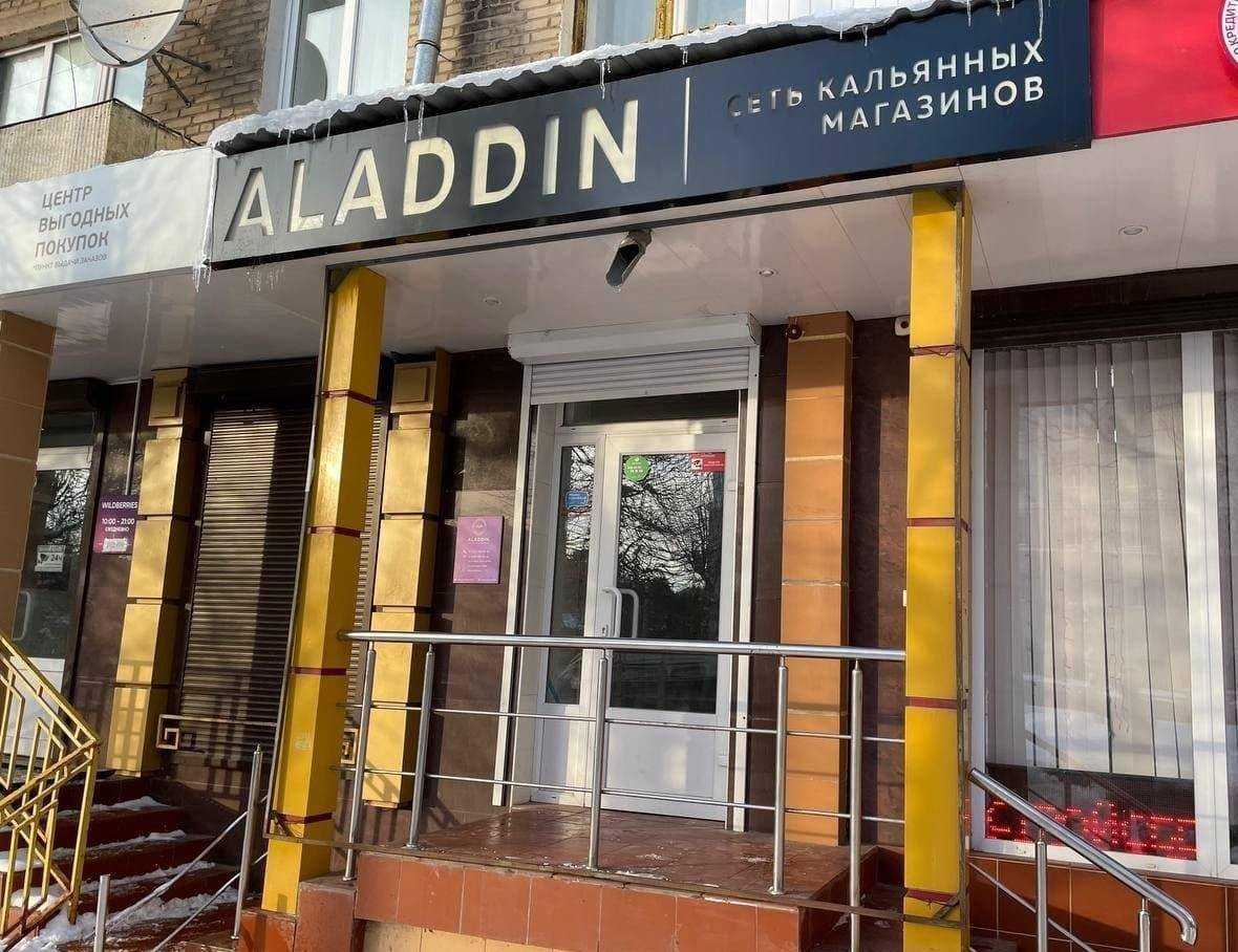 Отзывы на компанию Аладдин в Новомосковске c фото