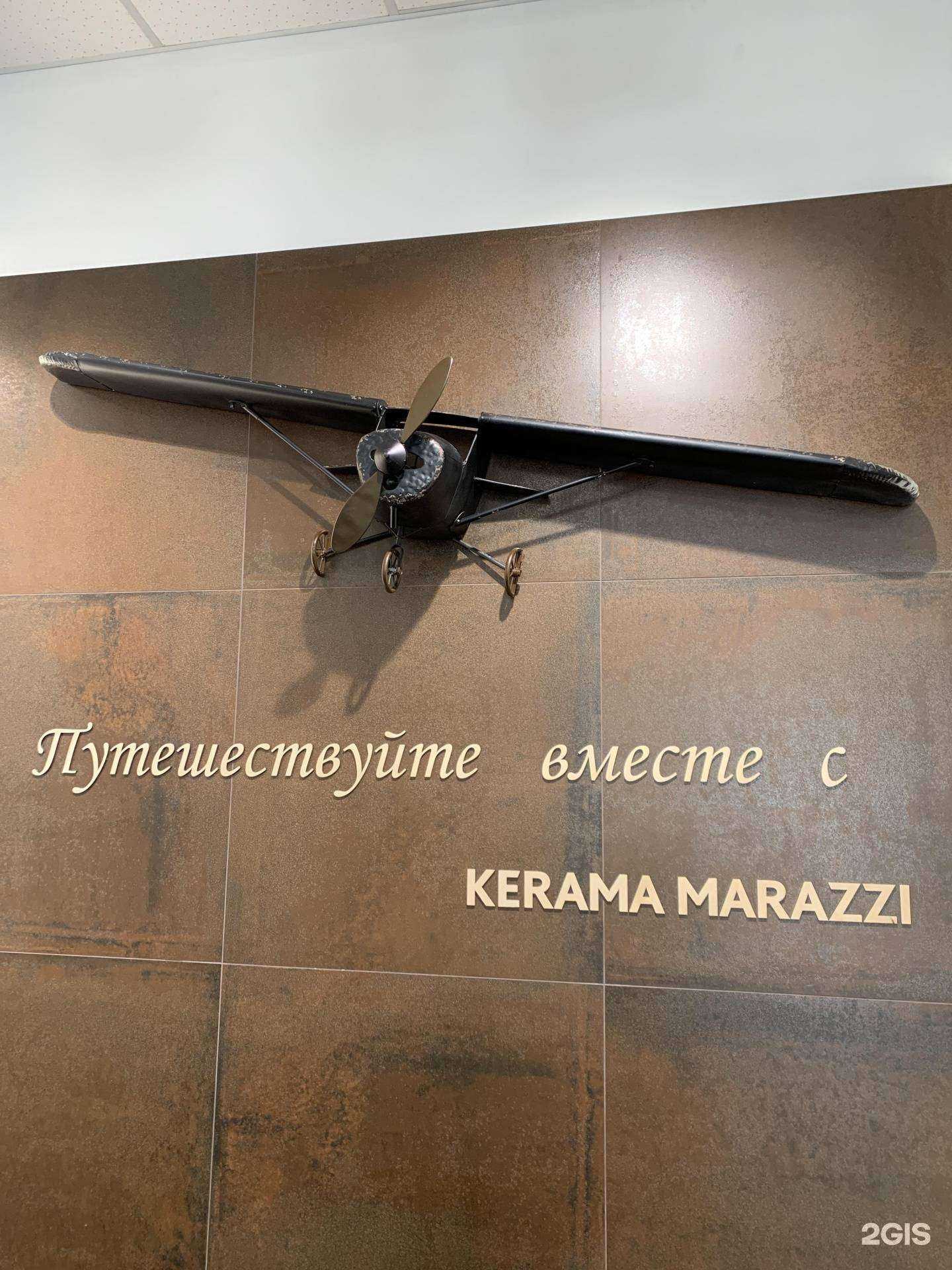 Отзывы на компанию Kerama Marazzi в Кемерове c фото