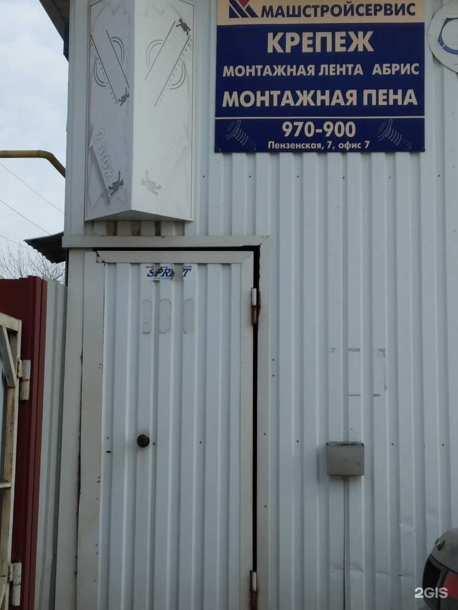 Отзывы на компанию Комсервис-Саратов в Саратове c фото