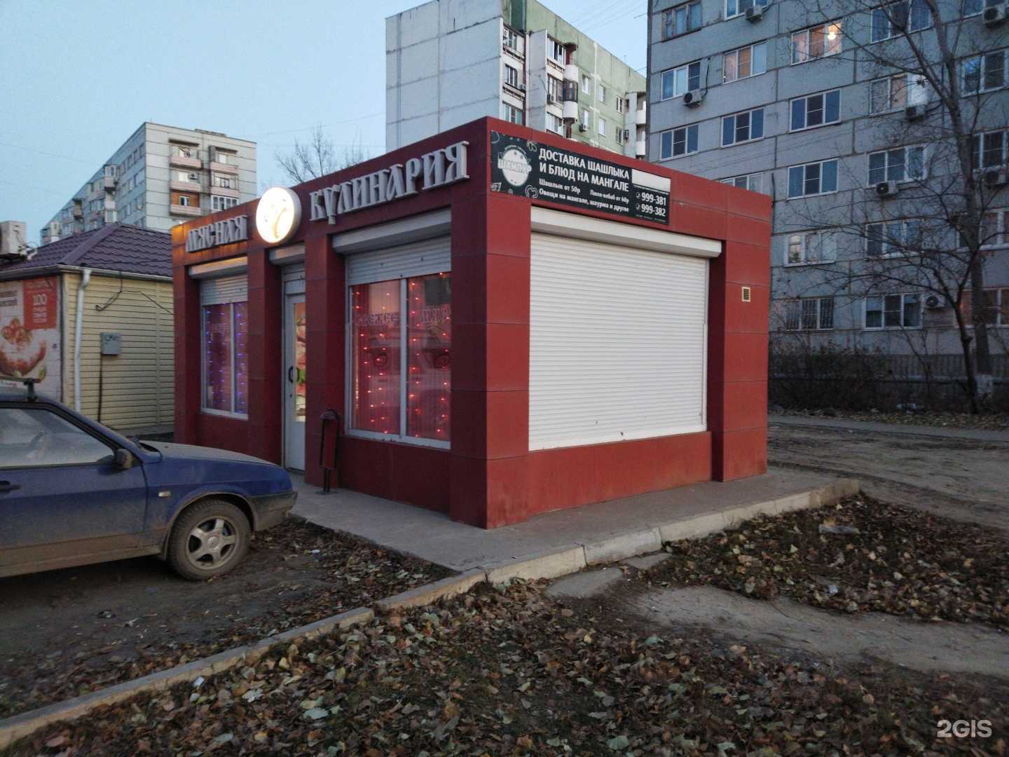 Отзывы на компанию Махан в Астрахани c фото