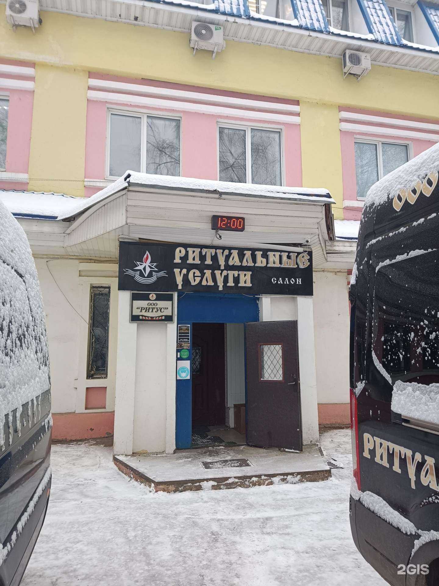 Отзывы на компанию Ритус в Йошкар-Оле c фото