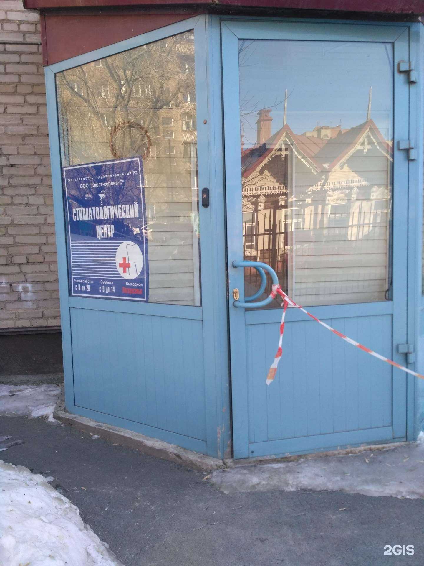 Отзывы на компанию Карат-сервис-с в Новосибирске c фото