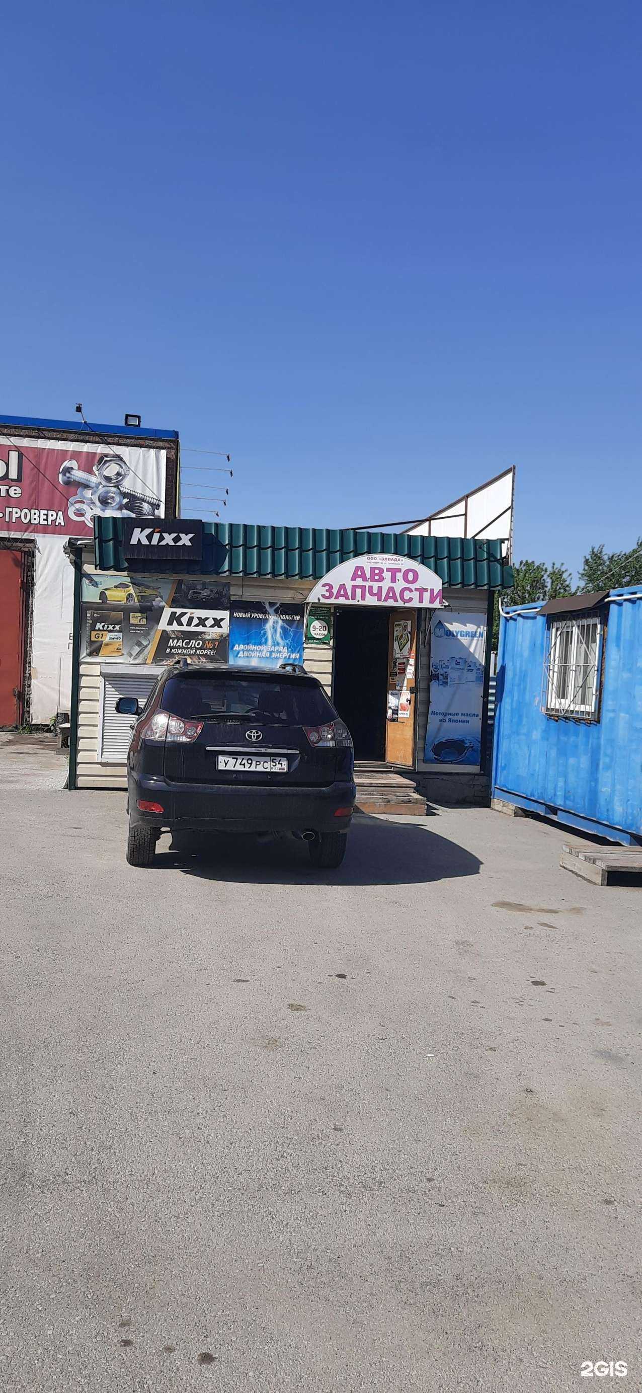 Отзывы на компанию АвтоСафи в г. Новосибирск c фото