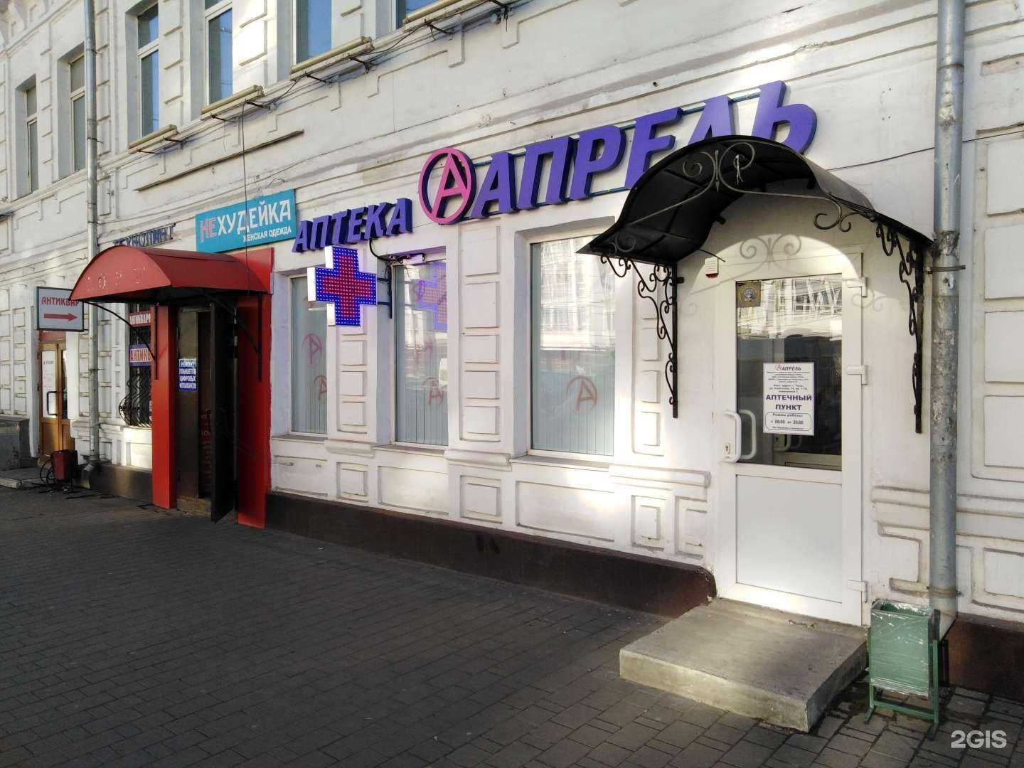 Отзывы на компанию Апрель в г. Тула c фото