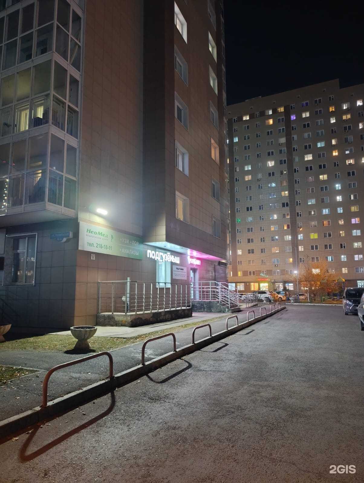 Отзывы на компанию Подгузёныш в г. Красноярск c фото