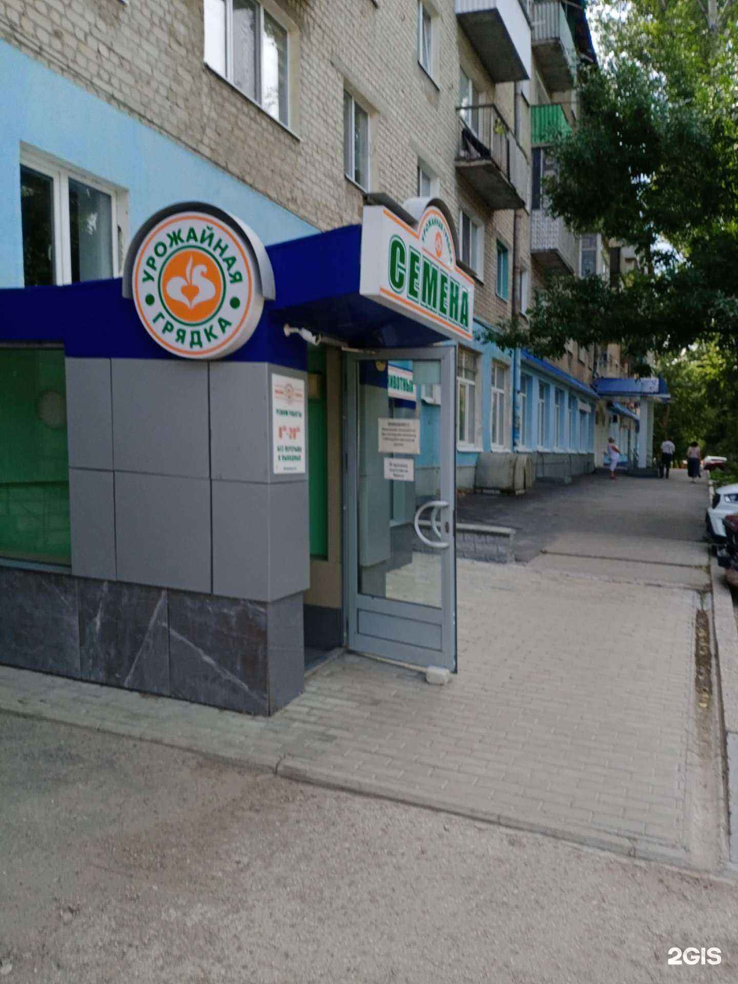 Отзывы на компанию Урожайная грядка в Саратове c фото - фотография 2 из 2