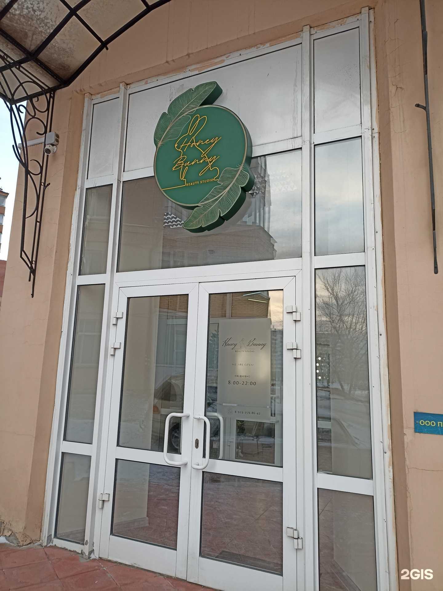 Отзывы на компанию Honey bunny в Красноярске c фото