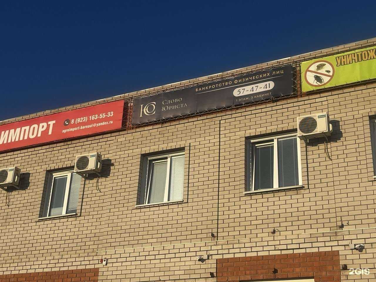 Отзывы на компанию Слово Юриста в Барнауле c фото