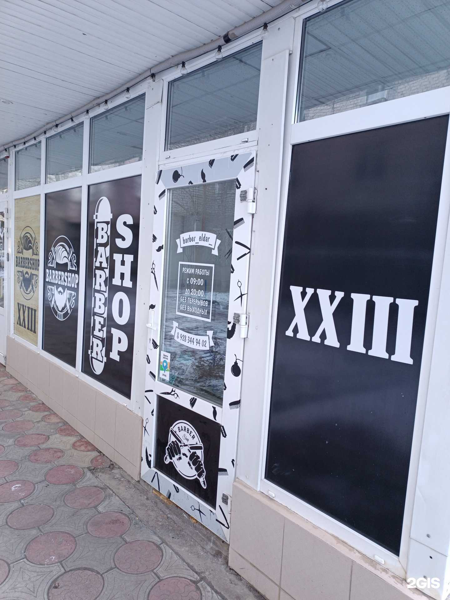 Отзывы на компанию Barber eldar в Минеральных Водах c фото