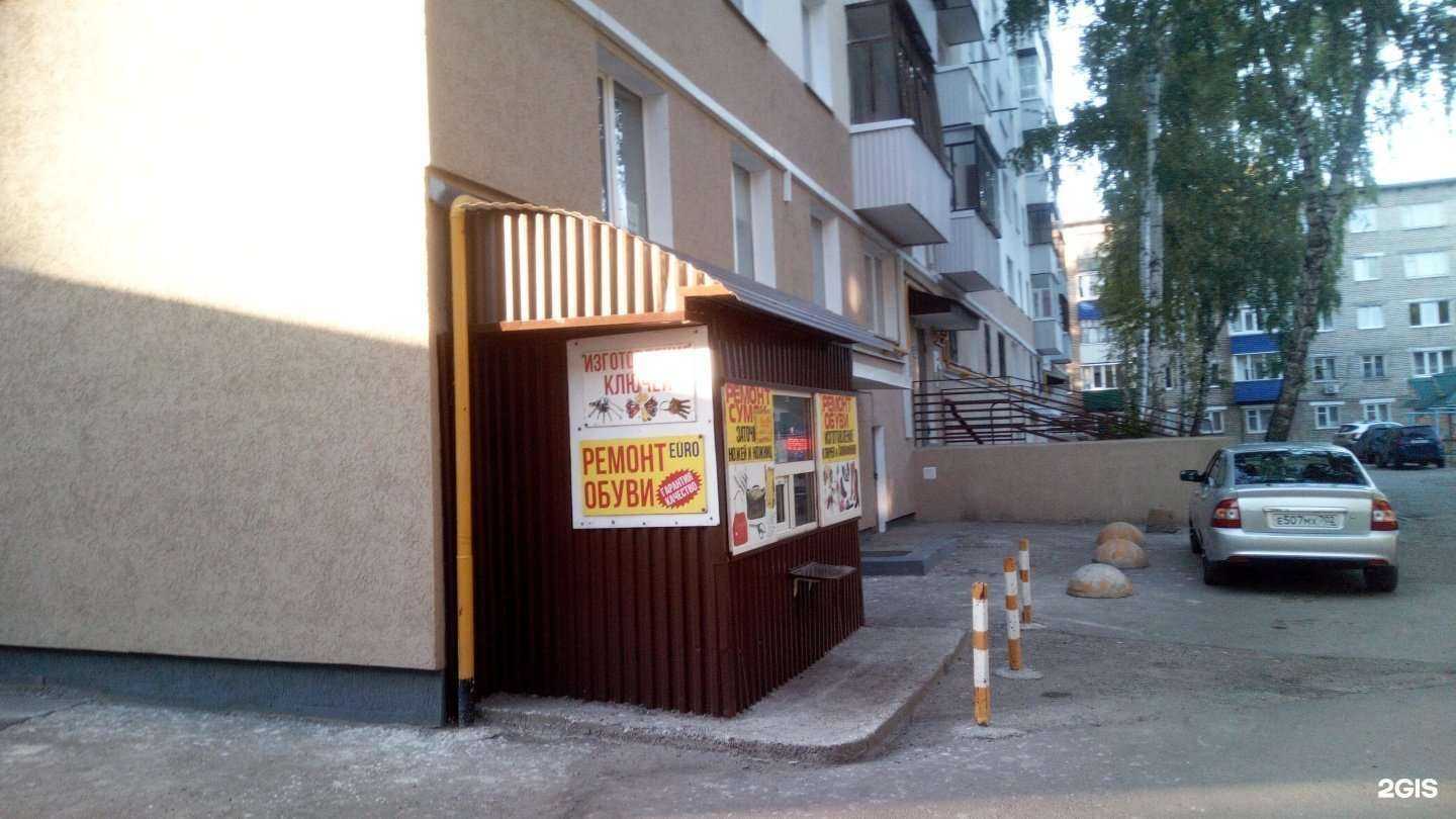 Отзывы на компанию Мастерская по ремонту обуви в Стерлитамаке c фото