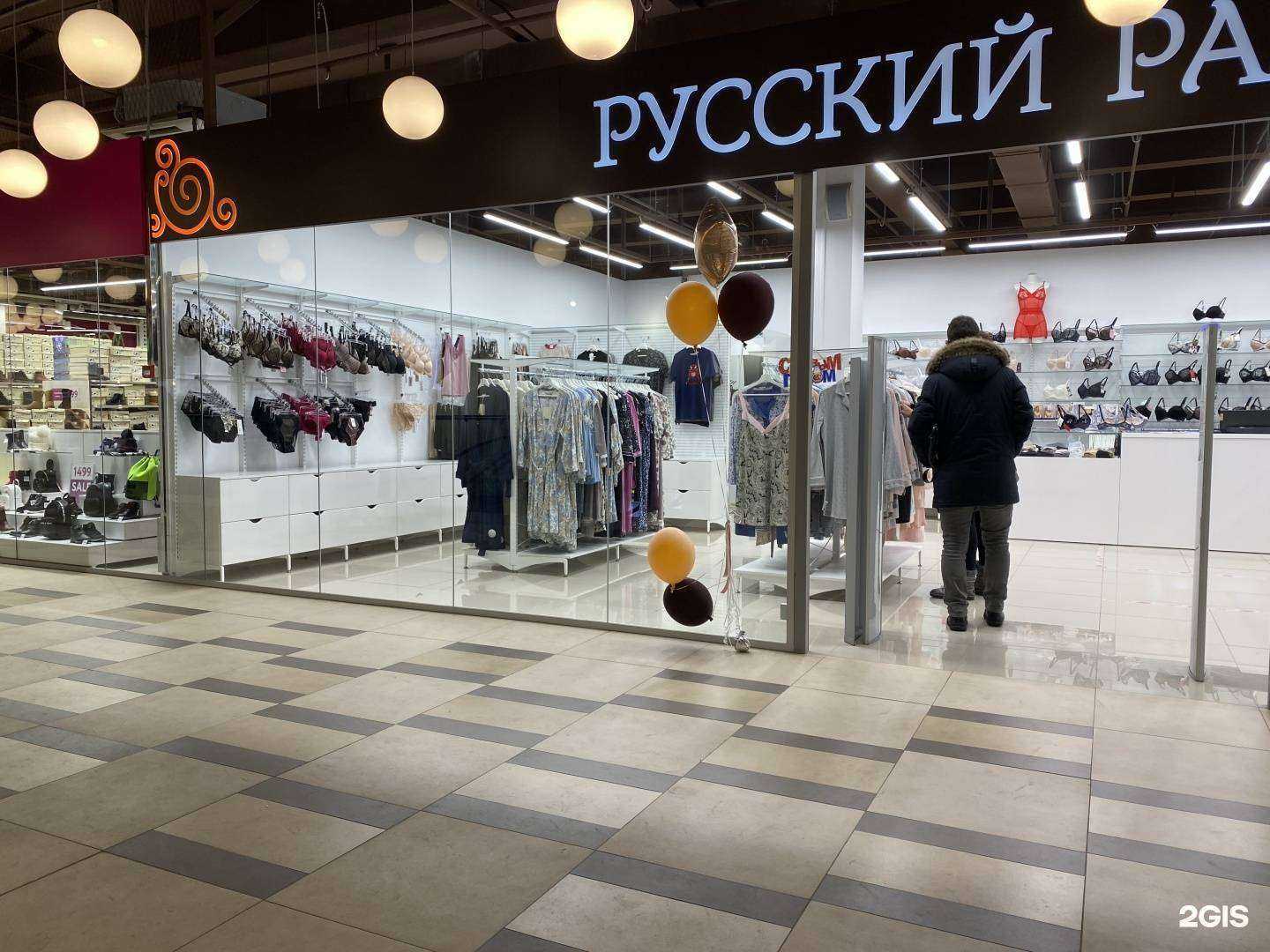 Отзывы на компанию Русский размер в Хабаровске c фото