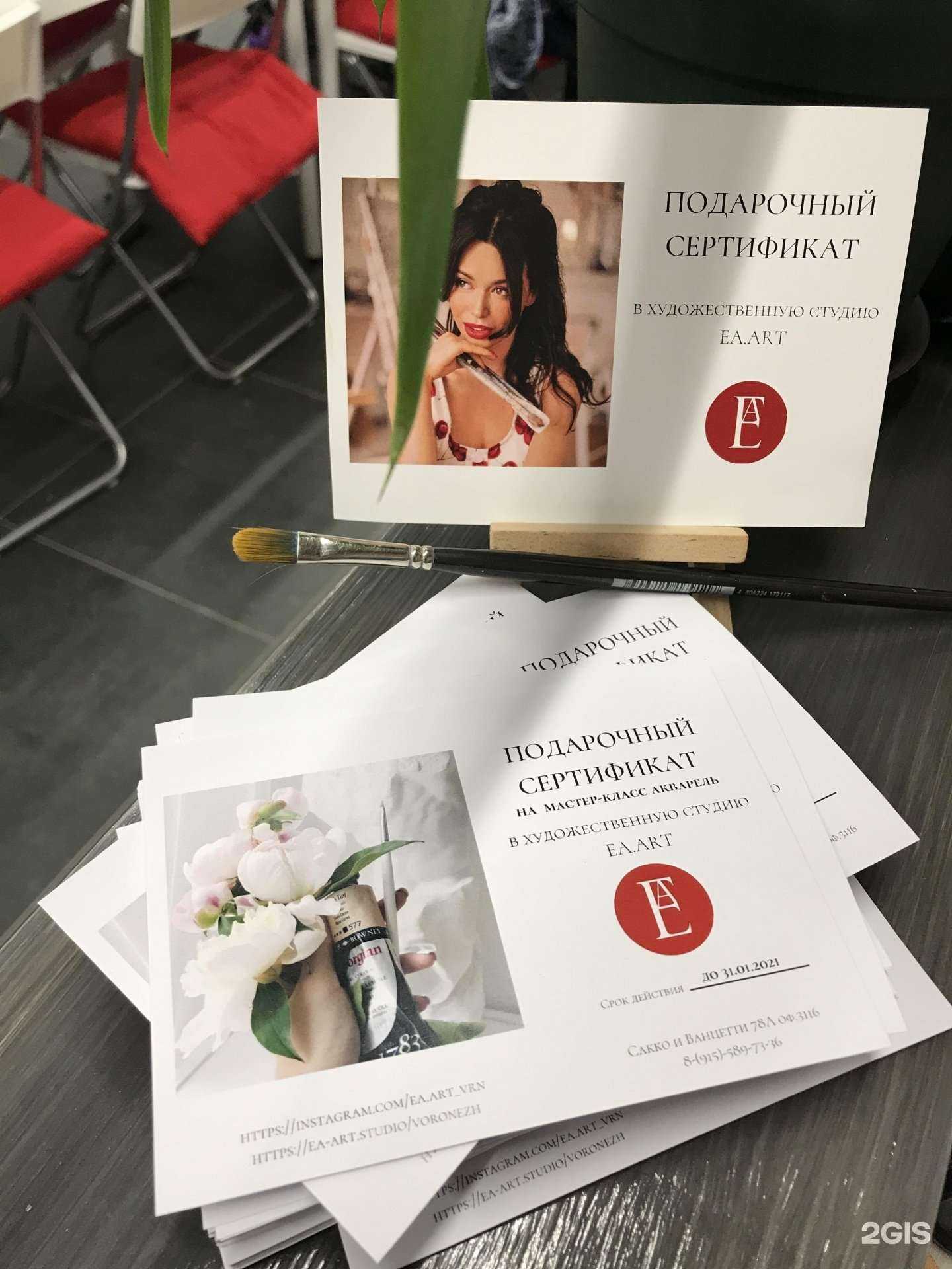 Отзывы на компанию EA.art в Воронеже c фото