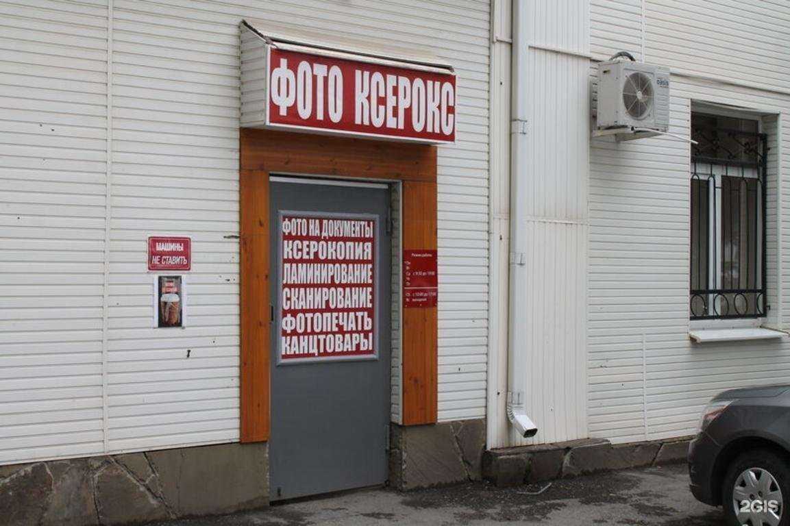 Отзывы на компанию Фотомастерская в Ростове-на-Дону c фото