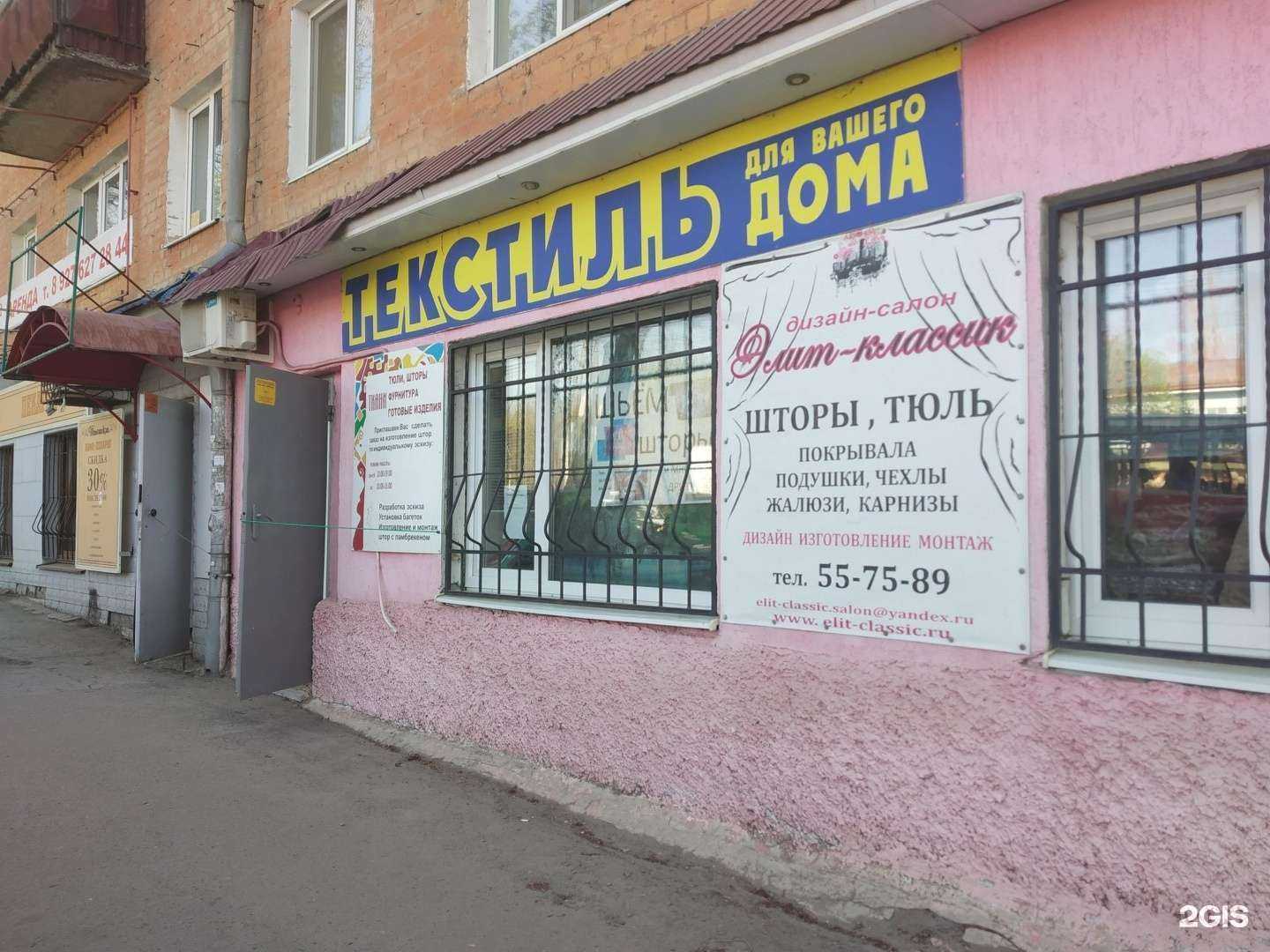 Отзывы на компанию Элит-Классик в г. Саратов c фото