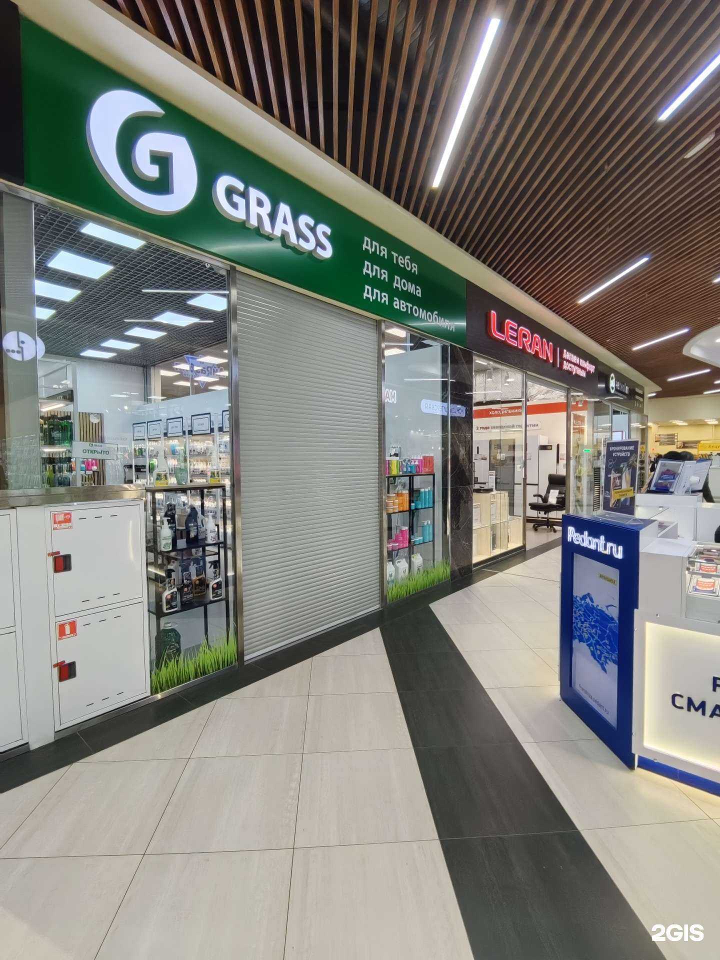 Отзывы на компанию Grass в г. Кемерово c фото