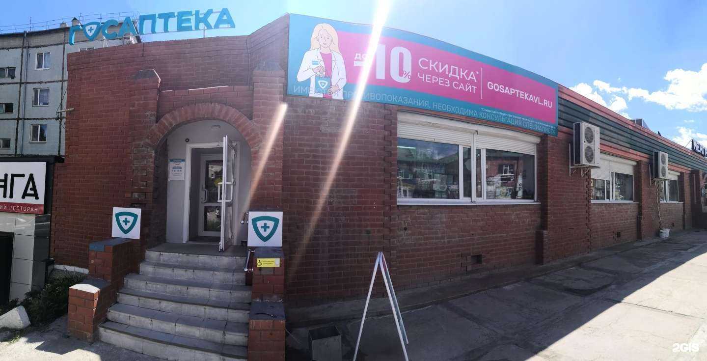 Отзывы на компанию Госаптека в г. Большой Камень c фото