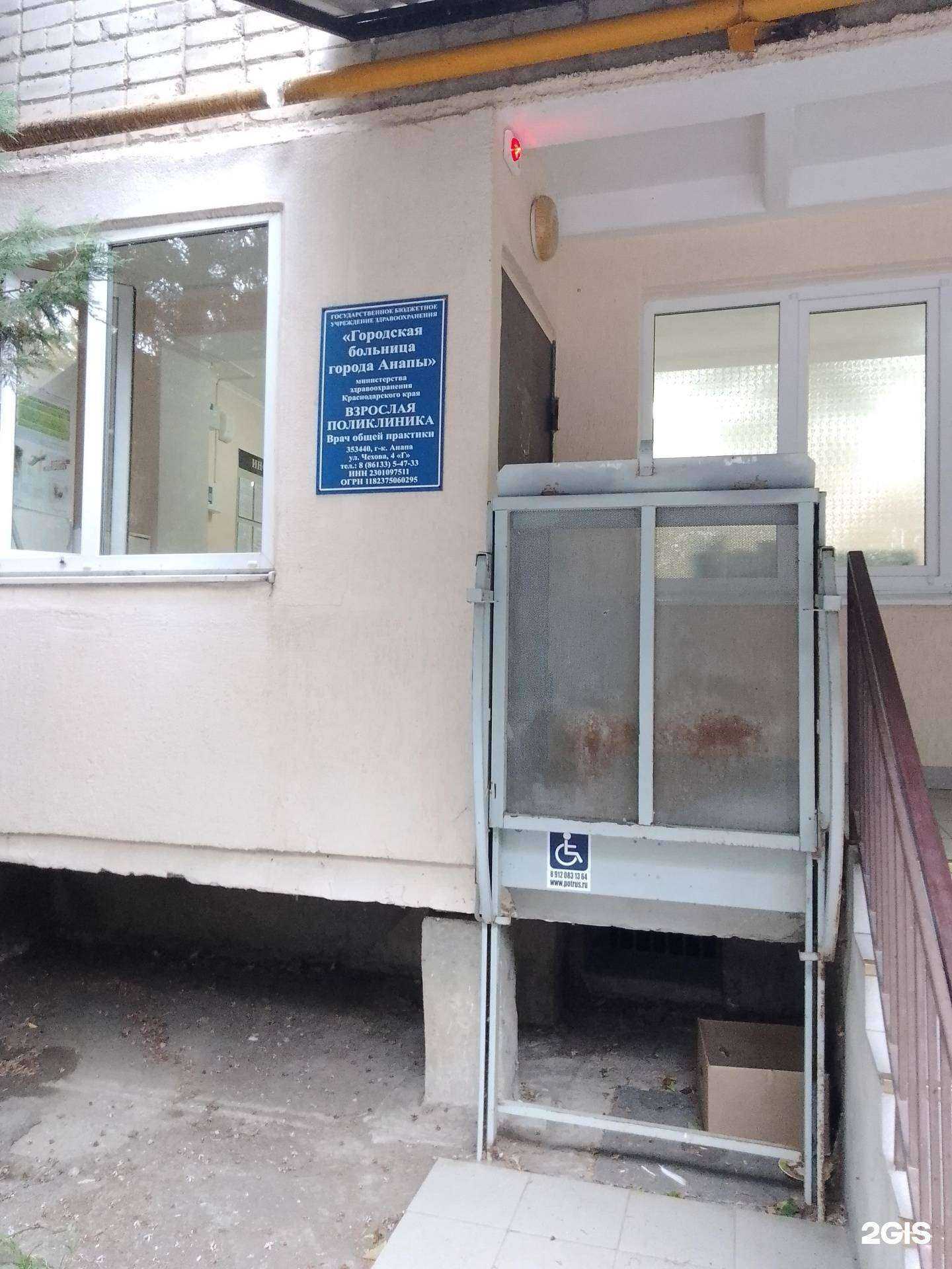 Отзывы на компанию Отделение врача общей практики в г. Анапа c фото