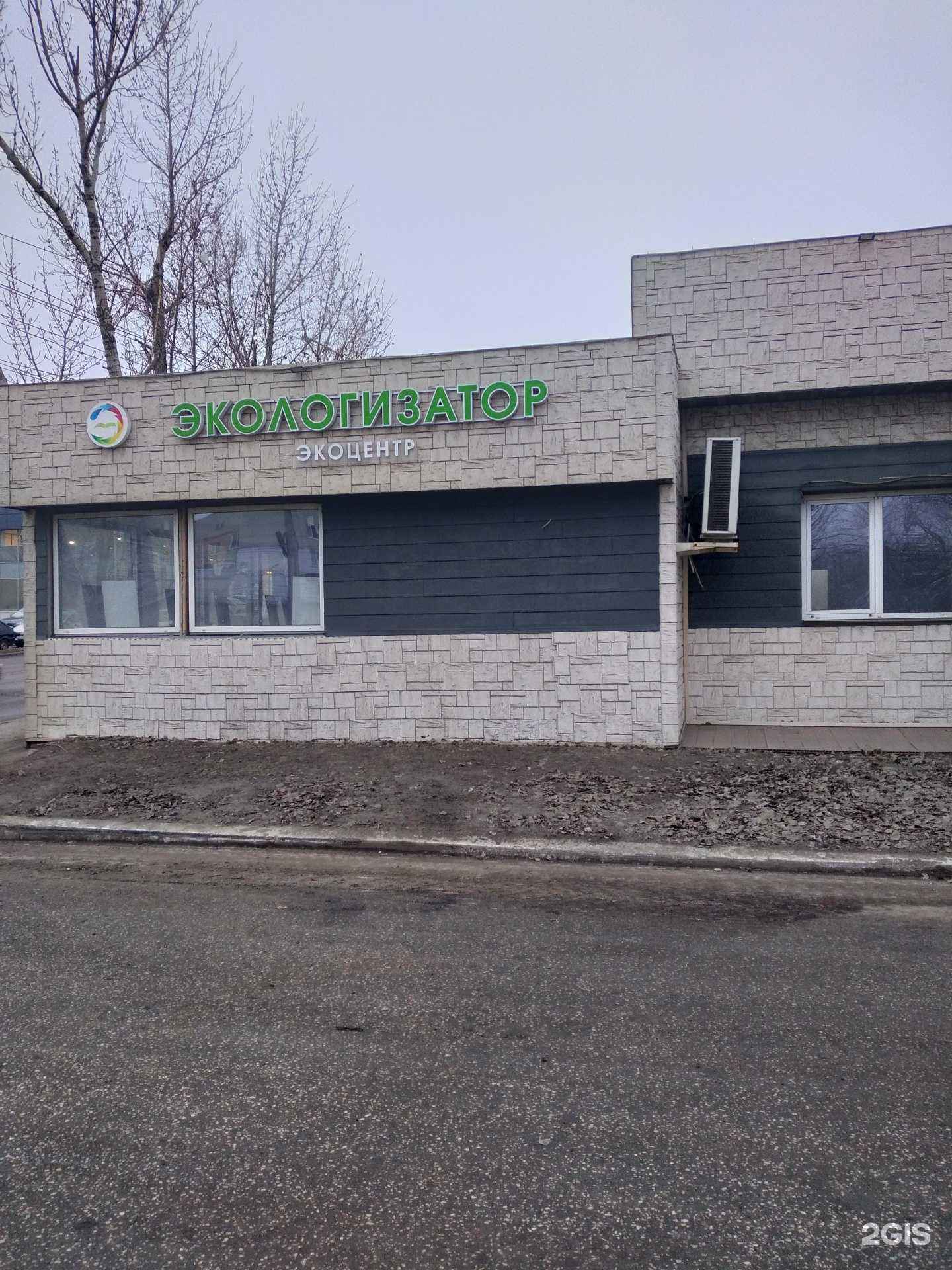 Отзывы на компанию Экологизатор в г. Саратов c фото