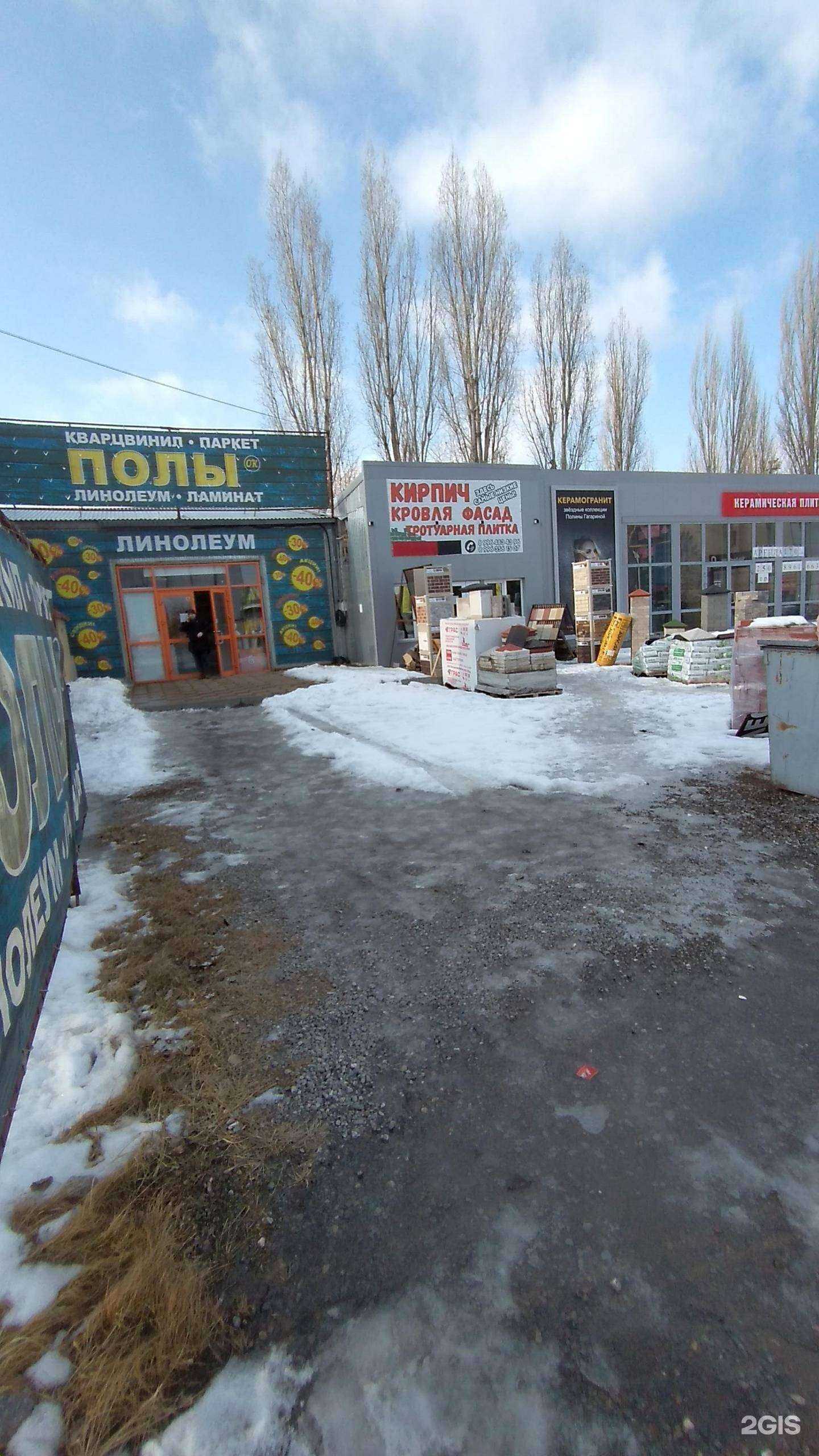 Отзывы на компанию Полы ОК в г. Волгоград c фото