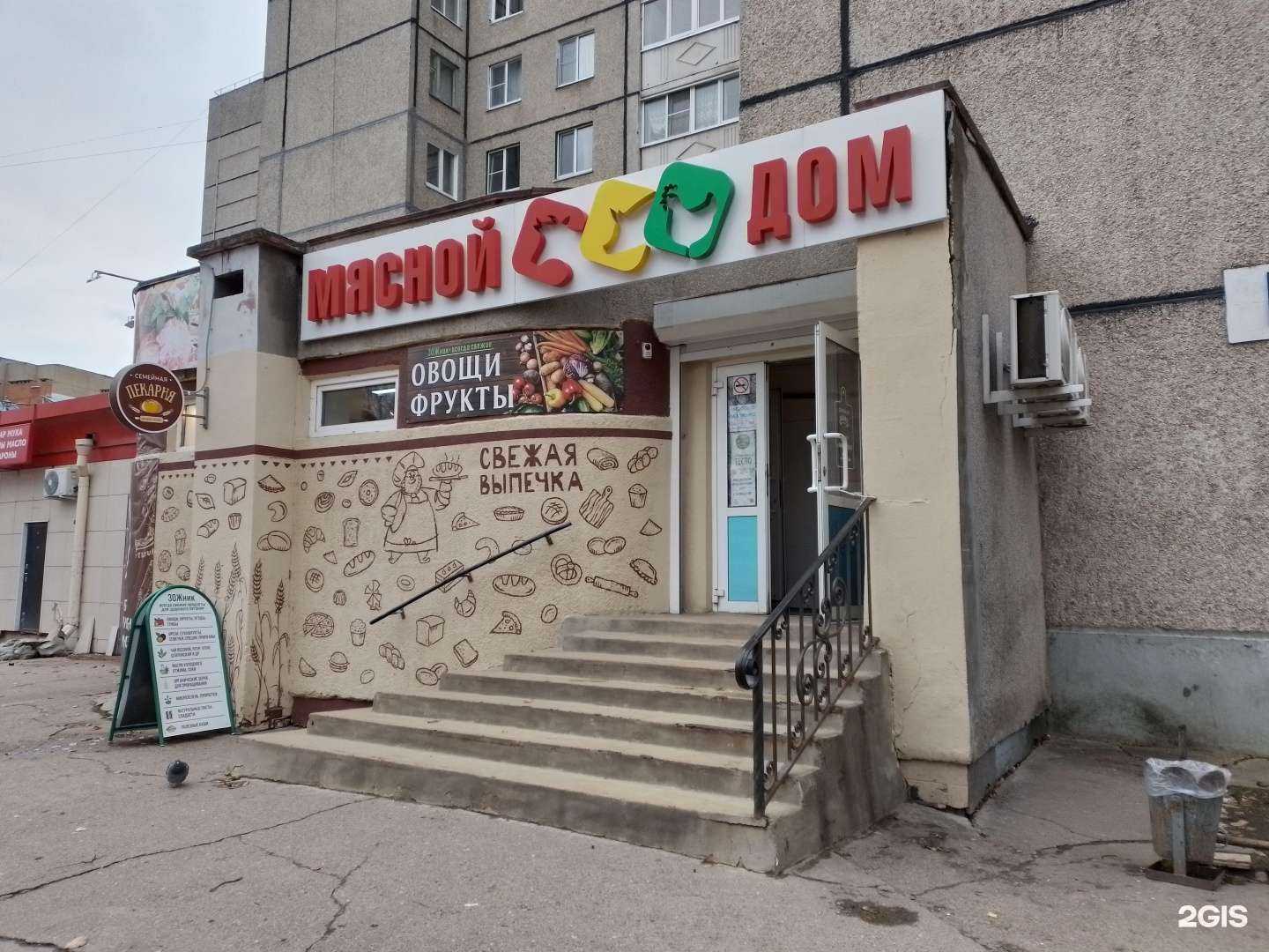 Отзывы на компанию Мясной дом в Новочебоксарске c фото