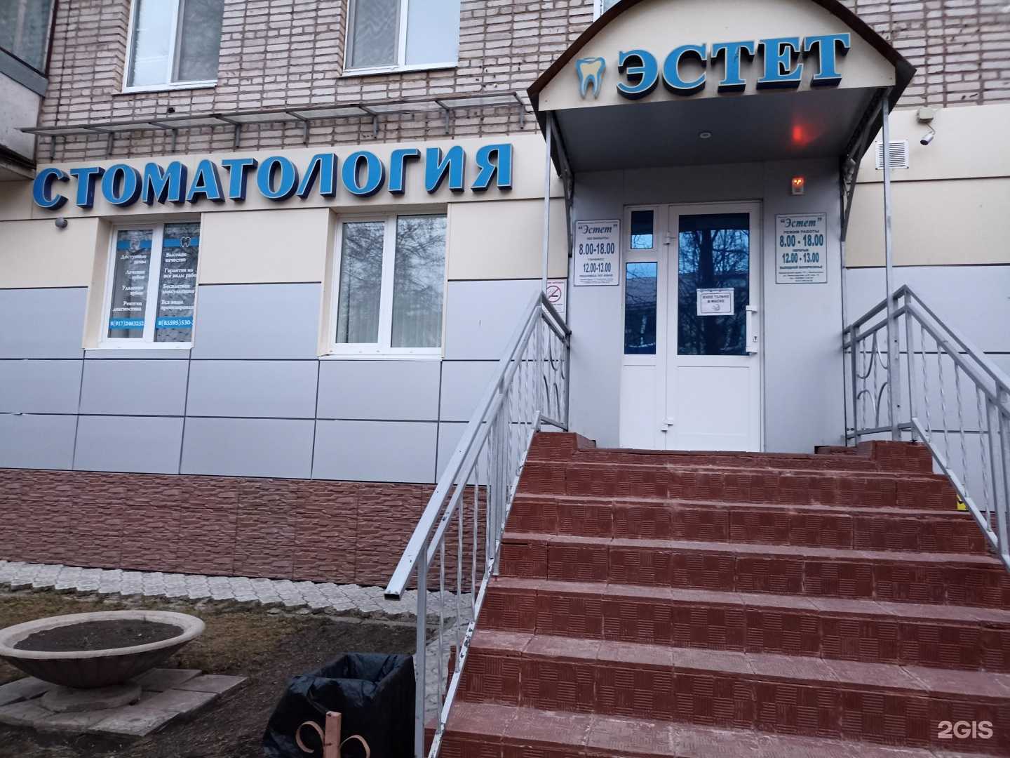 Отзывы на компанию Эстет в Лениногорске c фото