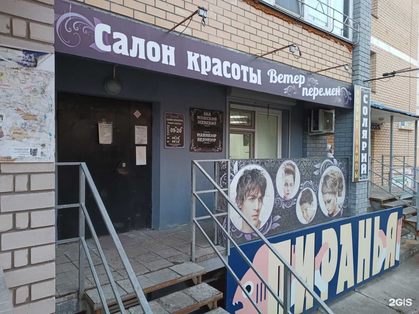 Отзывы на компанию Ветер перемен в г. Киров c фото