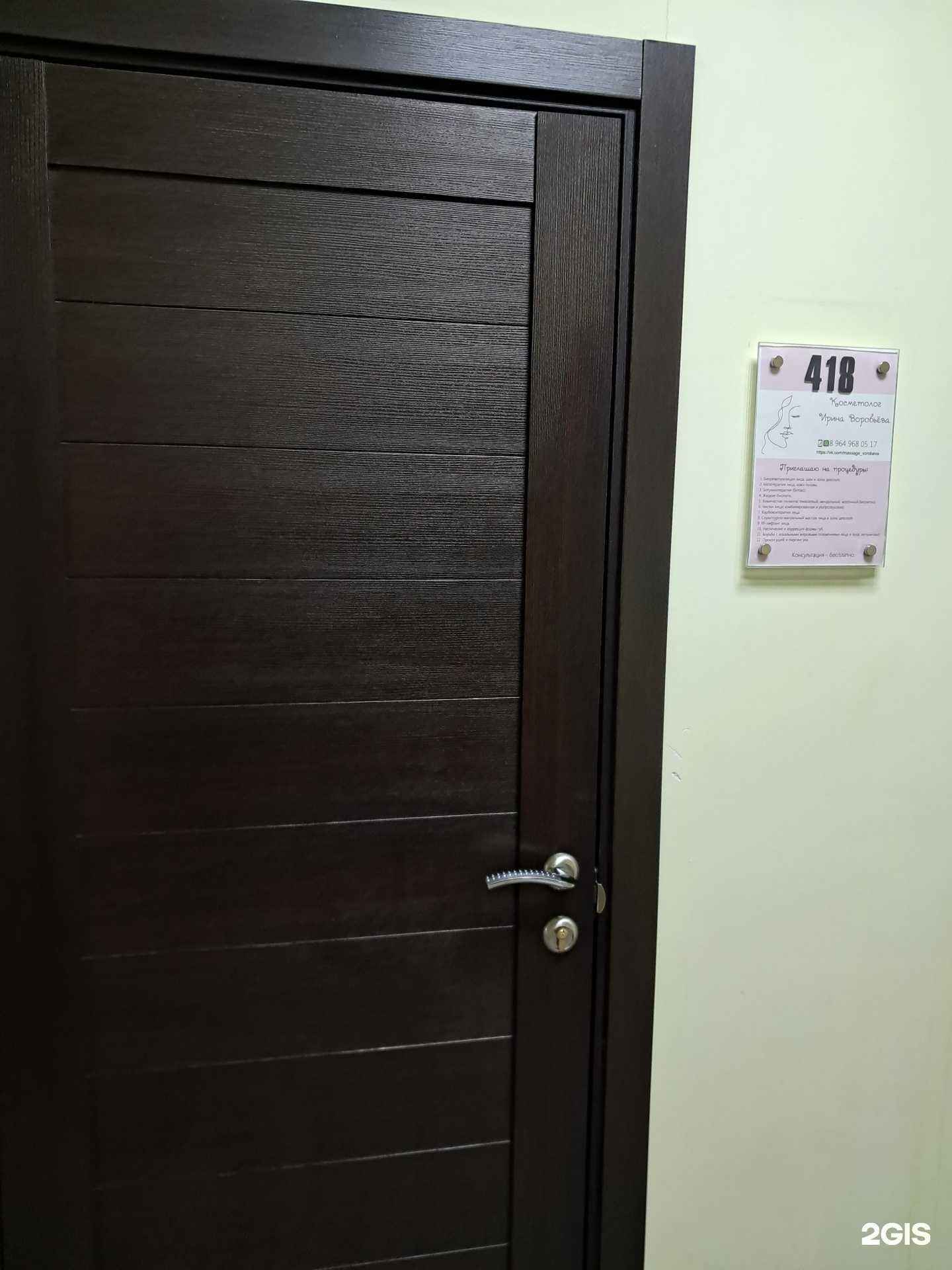 Отзывы на компанию Кабинет косметолога  в Тольятти c фото