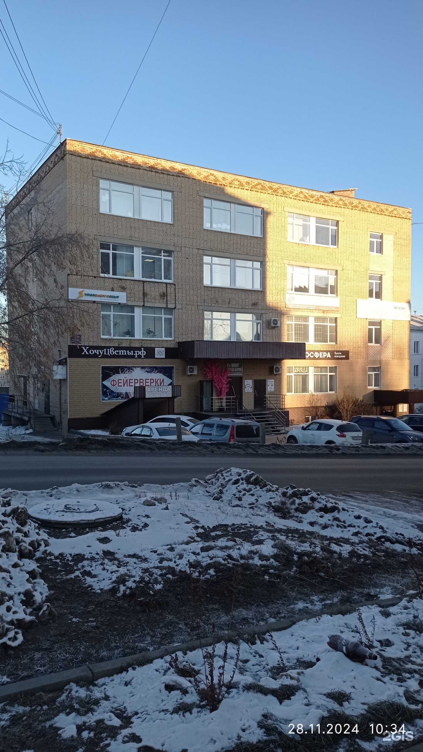 Отзывы на компанию Body slim в г. Верхний Уфалей c фото