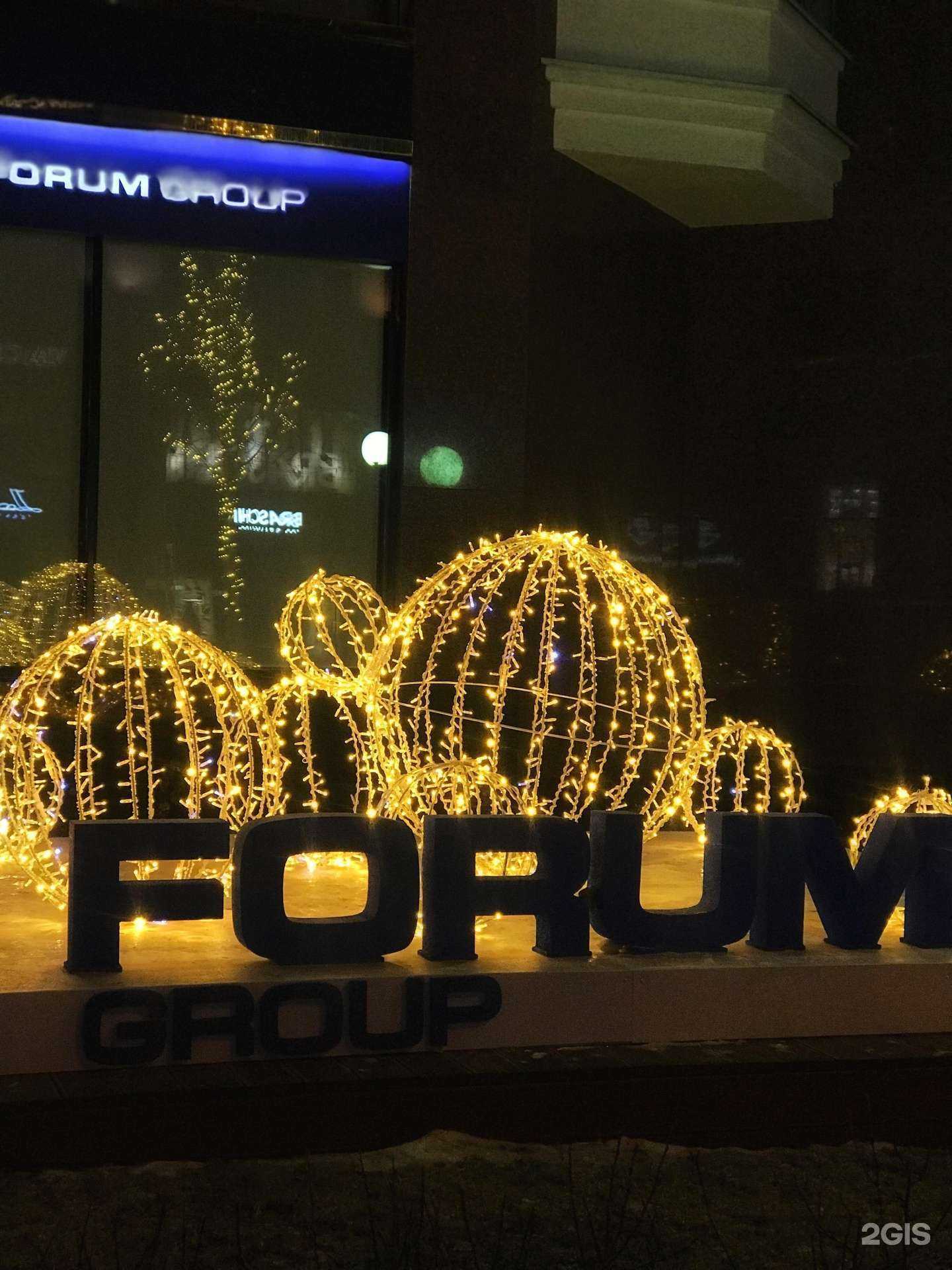 Отзывы на компанию Форум-групп в г. Екатеринбург c фото