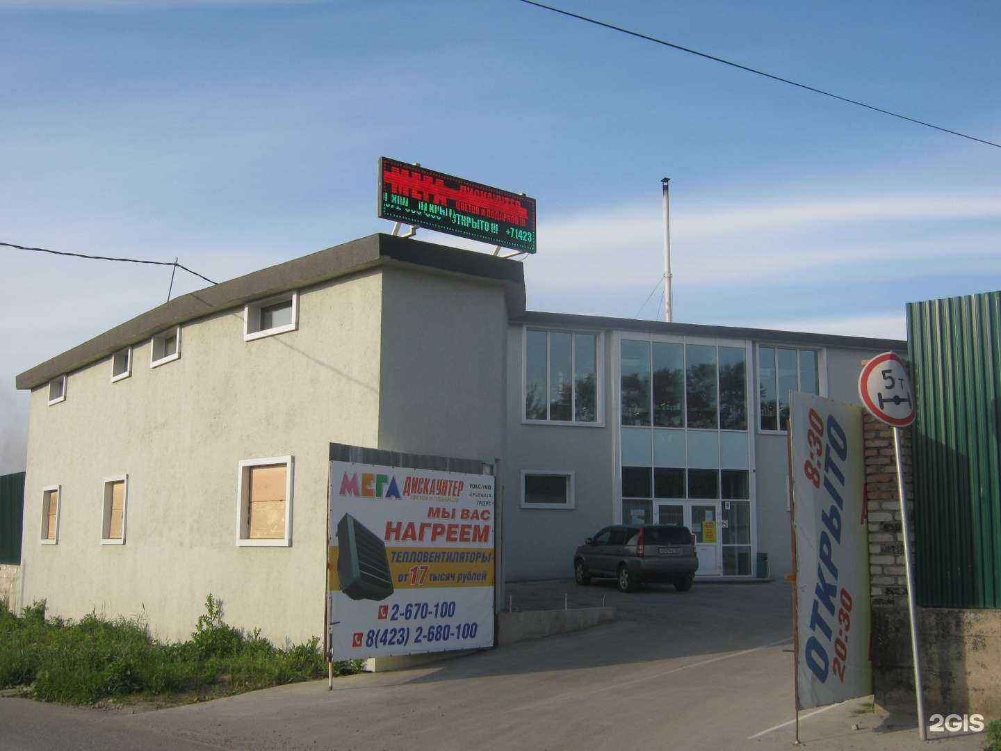 Отзывы на компанию МЕГА Дискаунтер в г. Артём c фото