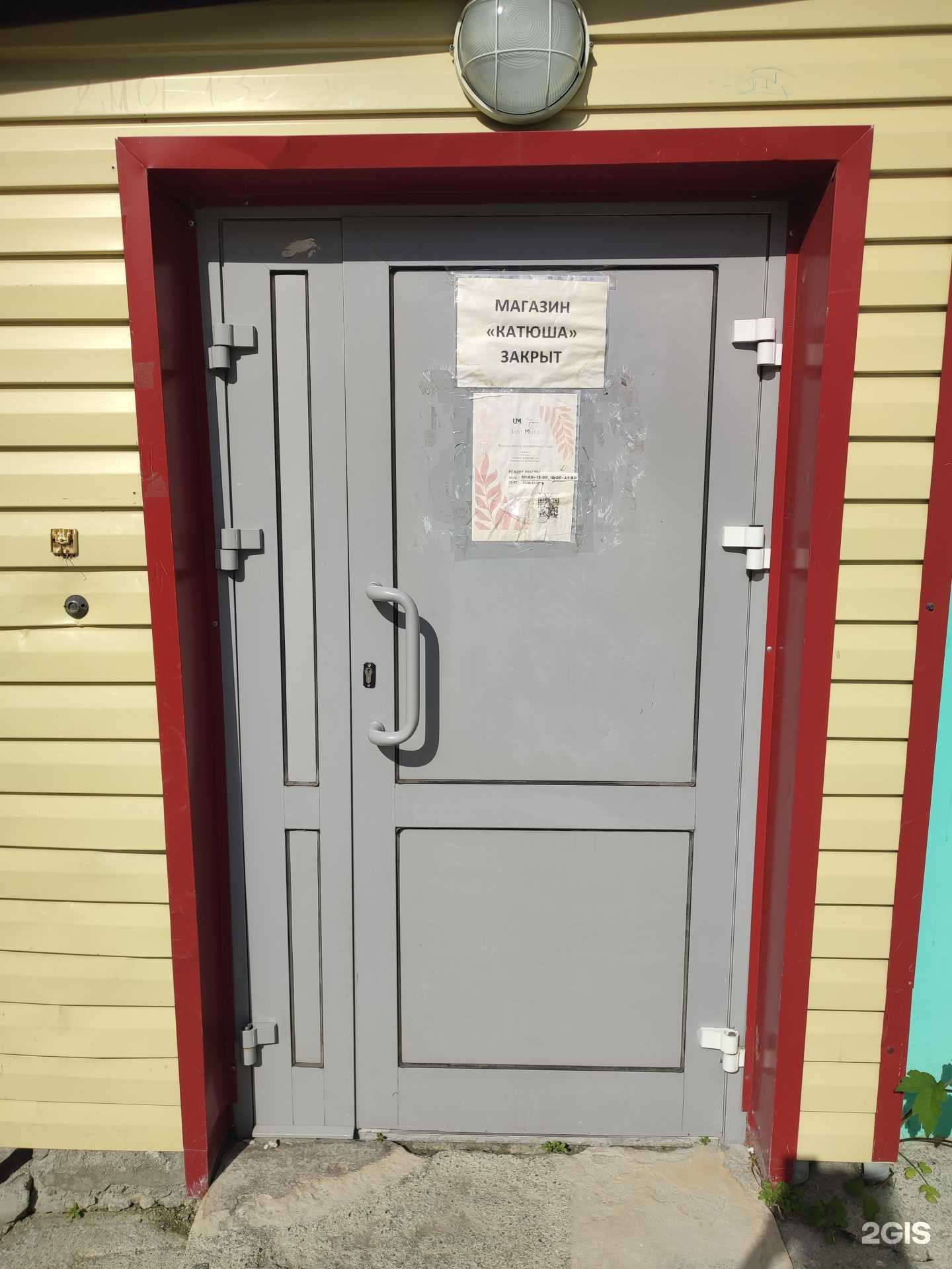 Отзывы на компанию Light Motus в Апатитах c фото