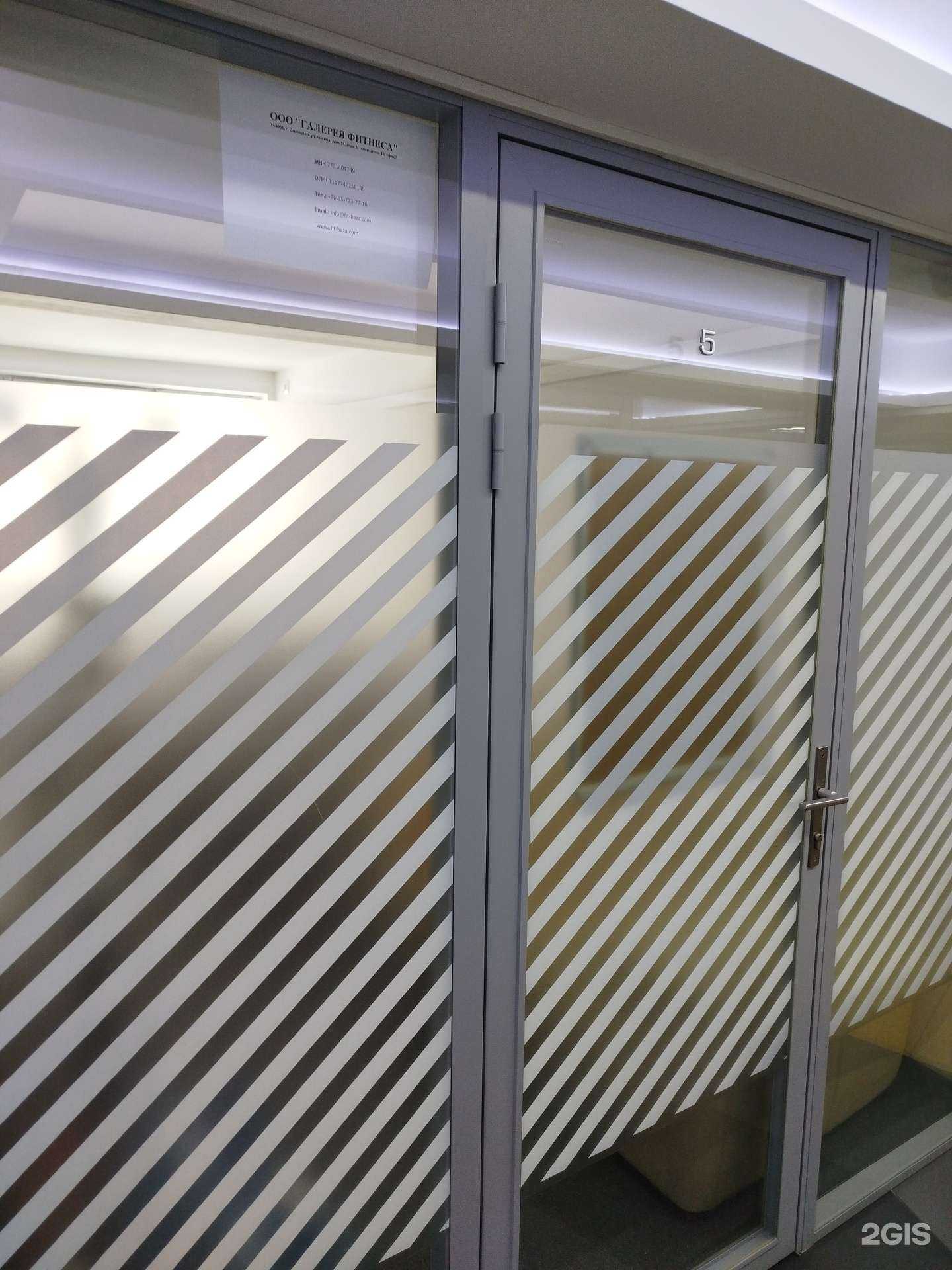 Отзывы на компанию Fit Baza в Одинцове c фото