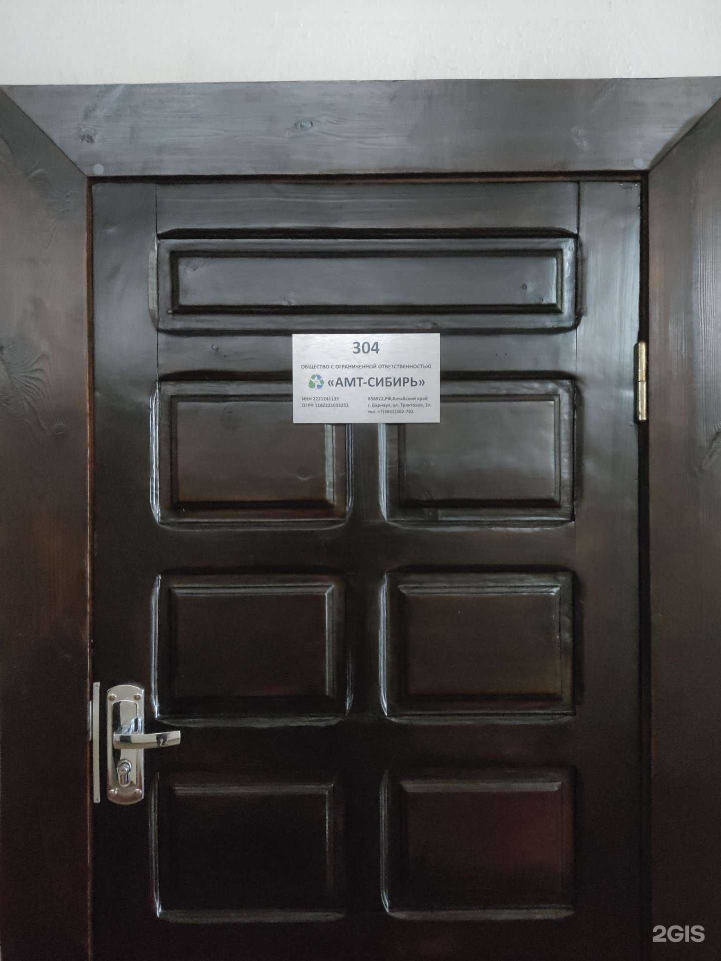 Отзывы на компанию Агромир-Технологии в Барнауле c фото