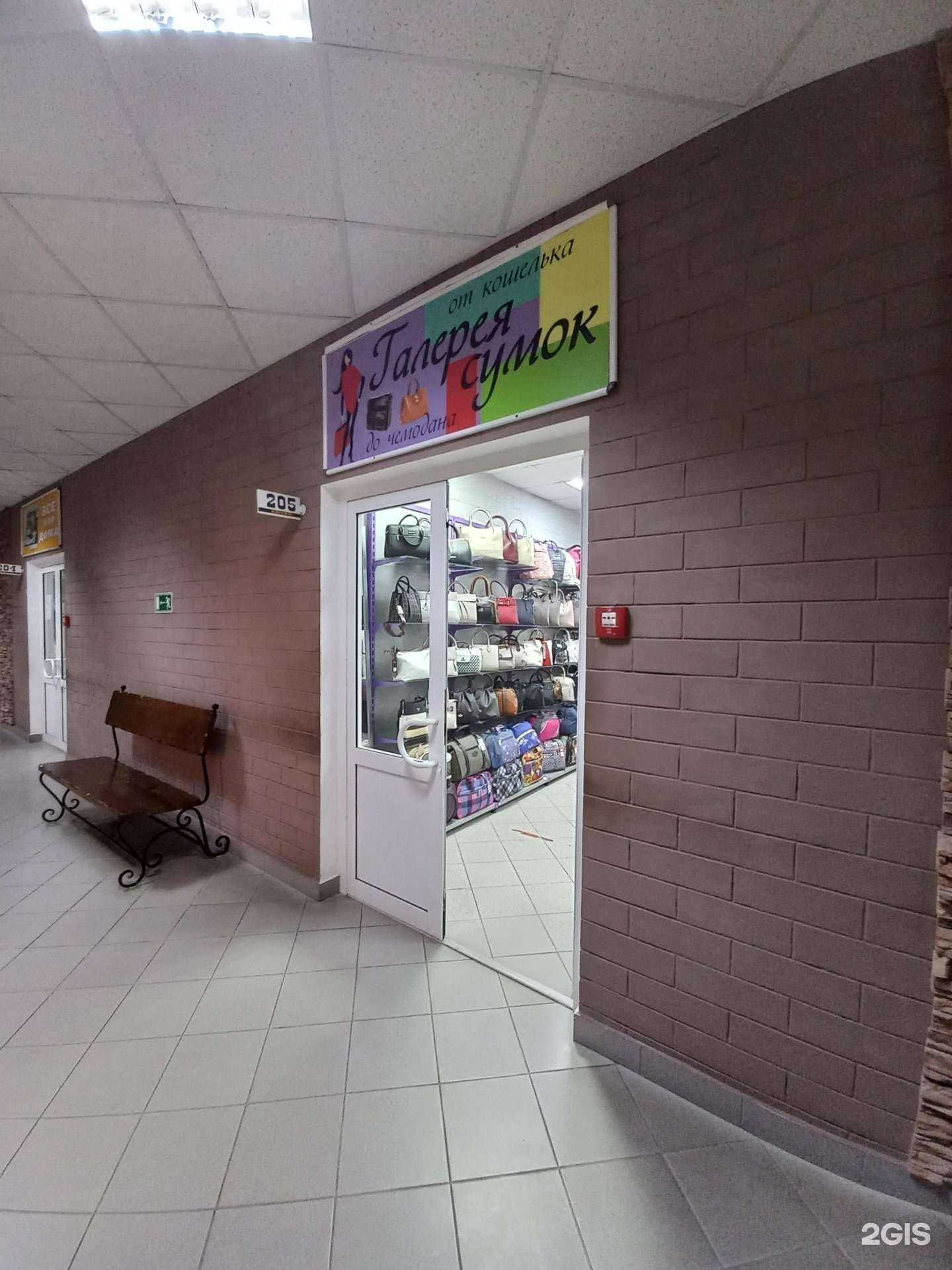 Отзывы на компанию Галерея сумок в г. Сызрань c фото