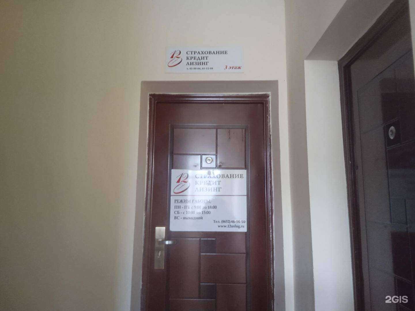 Отзывы на компанию 12 в г. Ставрополь c фото