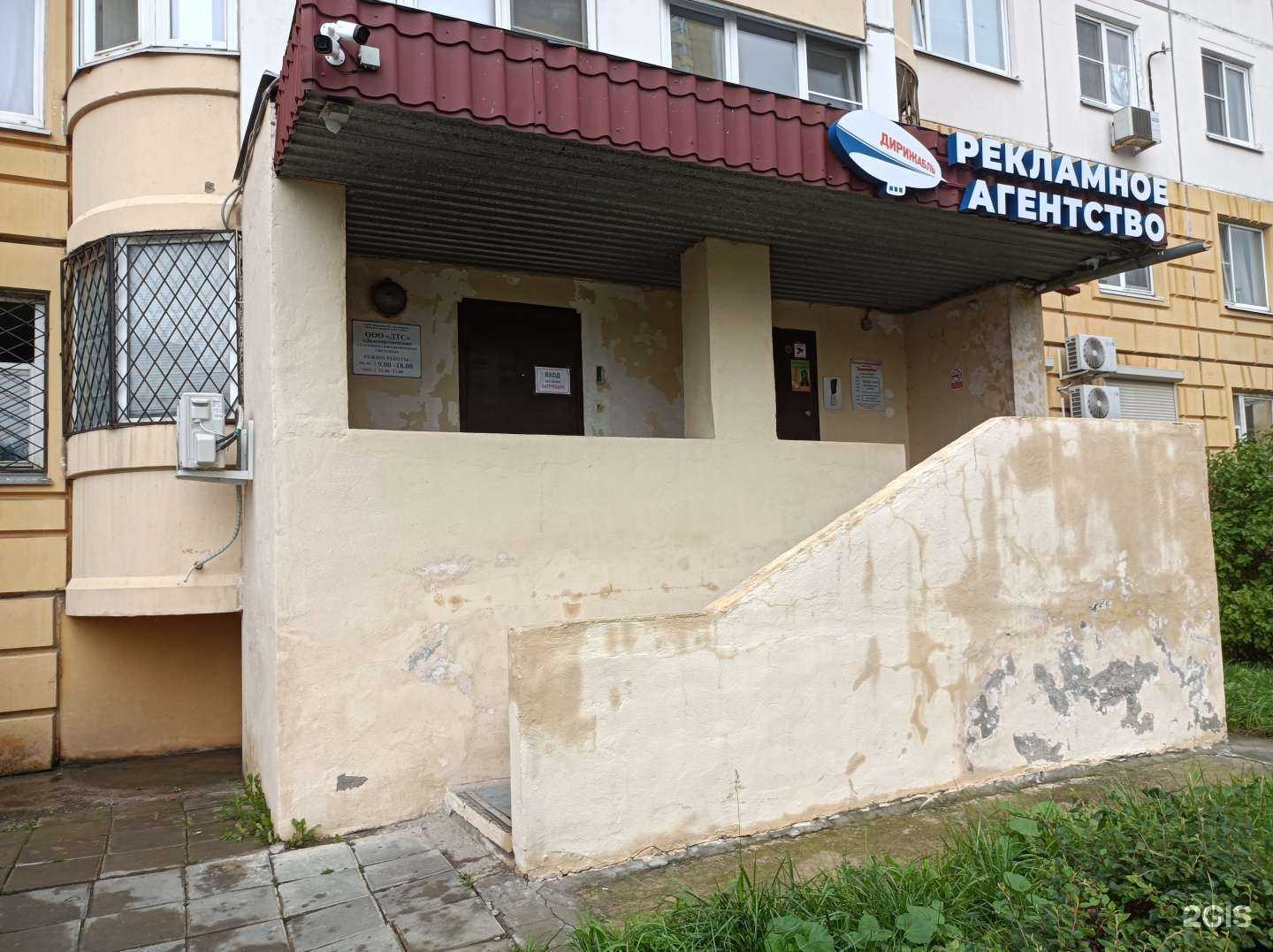 Отзывы на компанию Дирижабль в Долгопрудном c фото