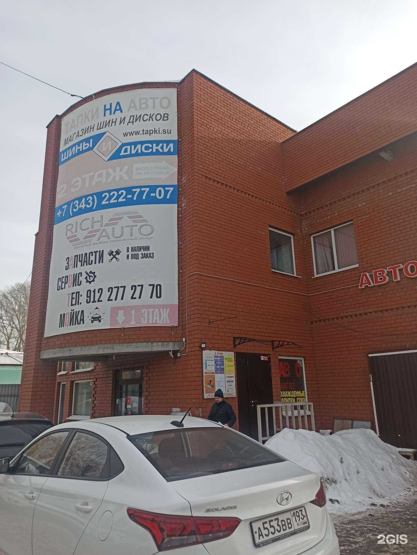 Отзывы на компанию Свердловская автошкола в Екатеринбурге c фото - фотография 2 из 2