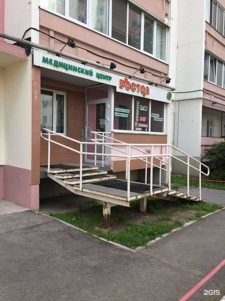 Отзывы на компанию Doctor в Перми c фото