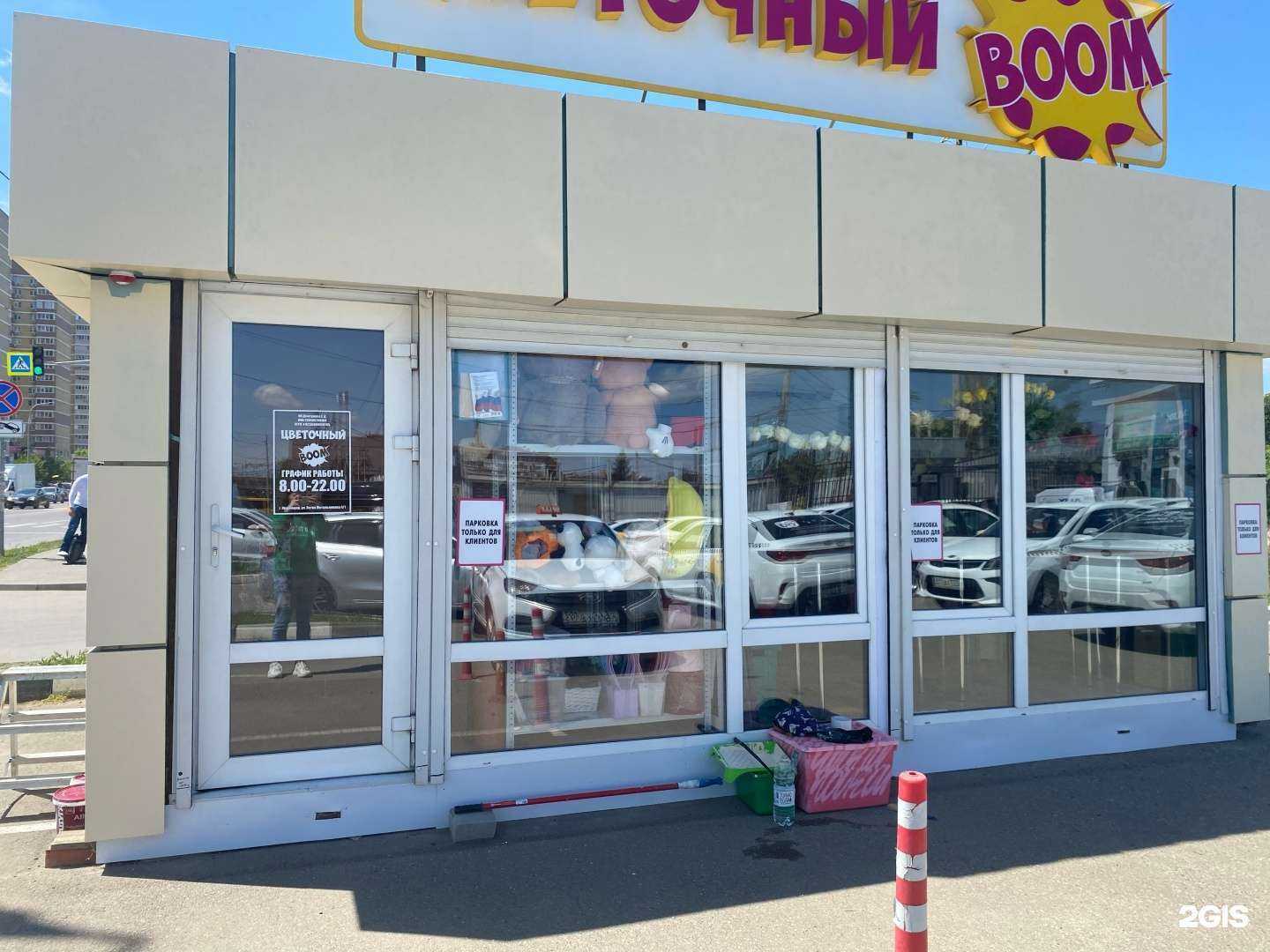 Отзывы на компанию Boom в Краснодаре c фото