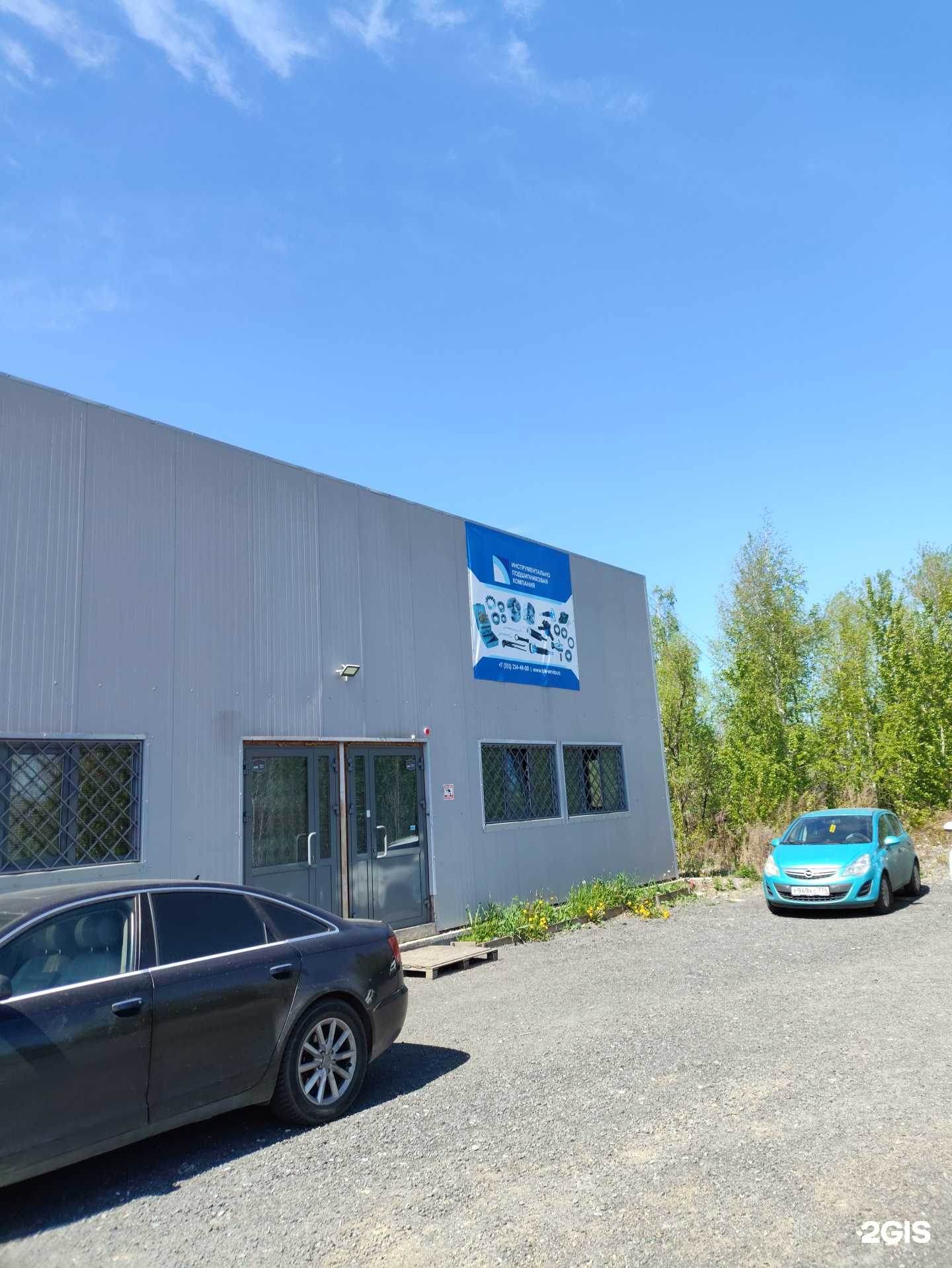 Отзывы на компанию Инструментально-подшипниковая компания в Челябинске c фото