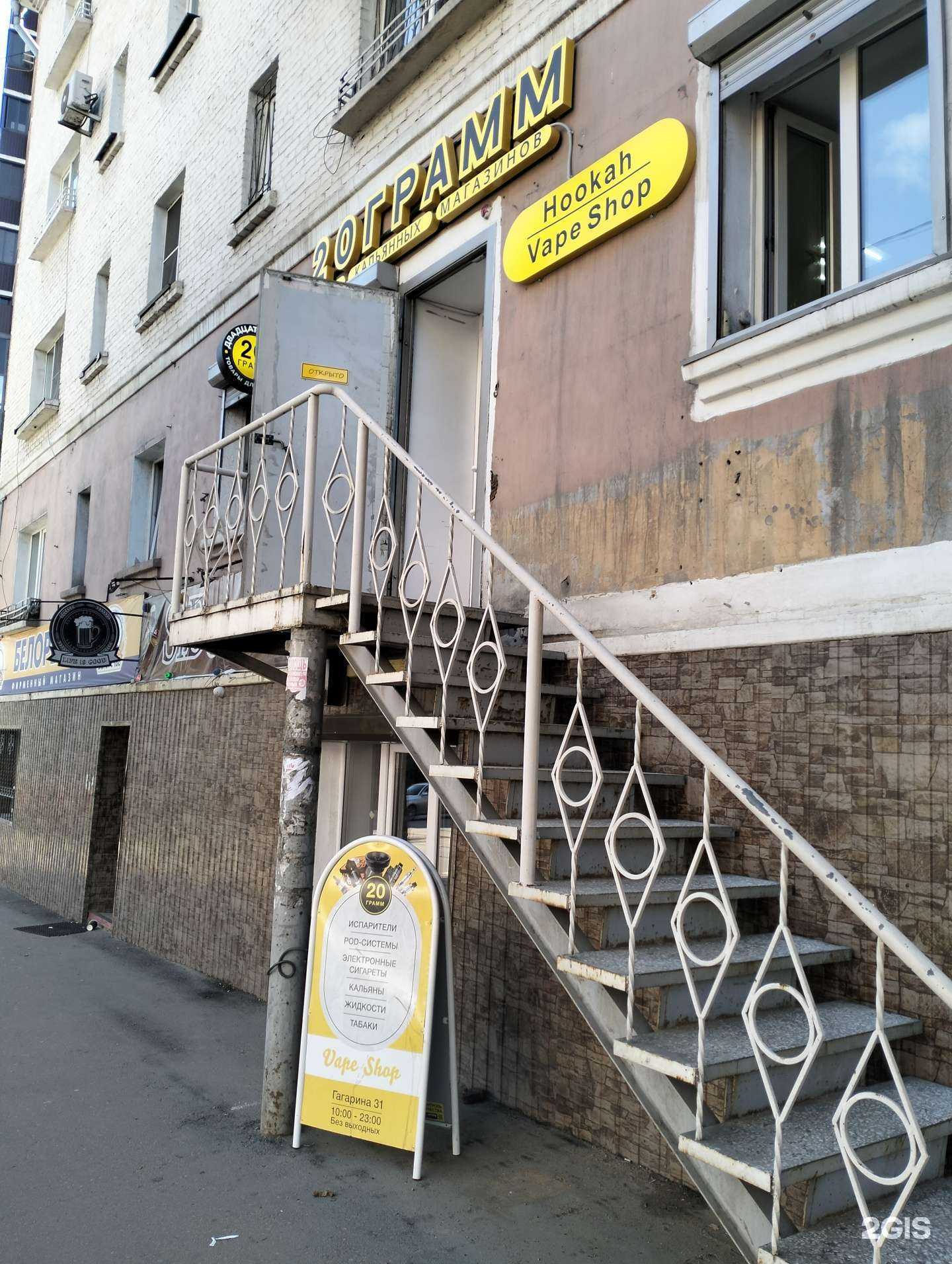 Отзывы на компанию 20 грамм в г. Улан-Удэ c фото