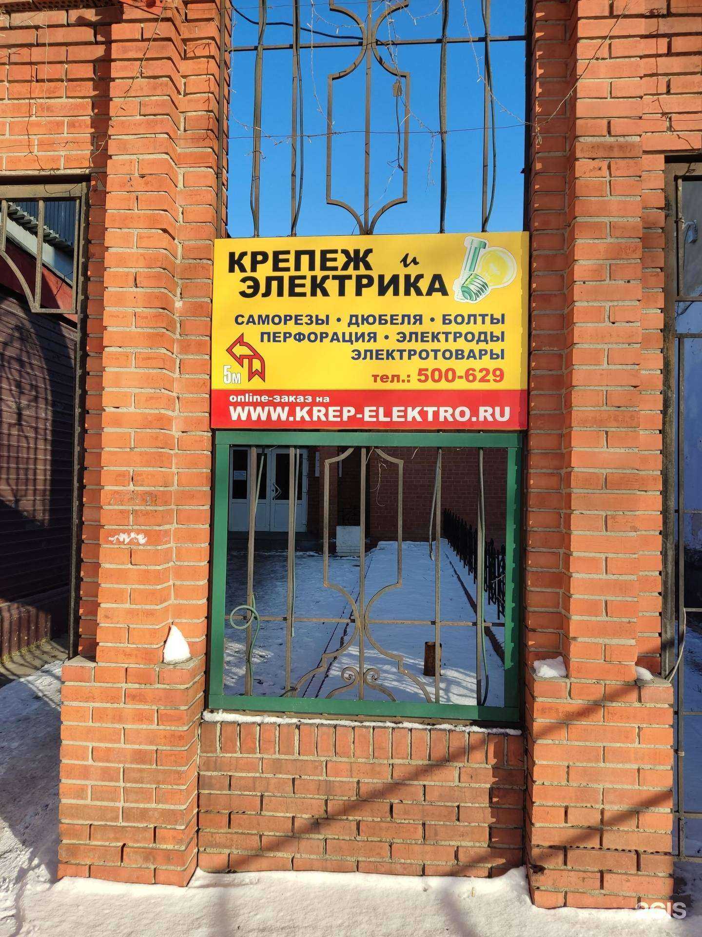 Отзывы на компанию Крепёж и электрика в г. Барнаул c фото