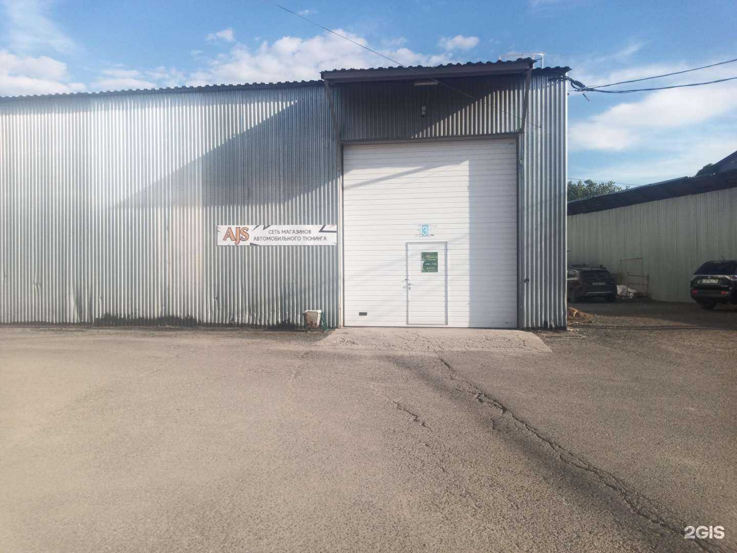 Отзывы на компанию Ajs в г. Подольск c фото