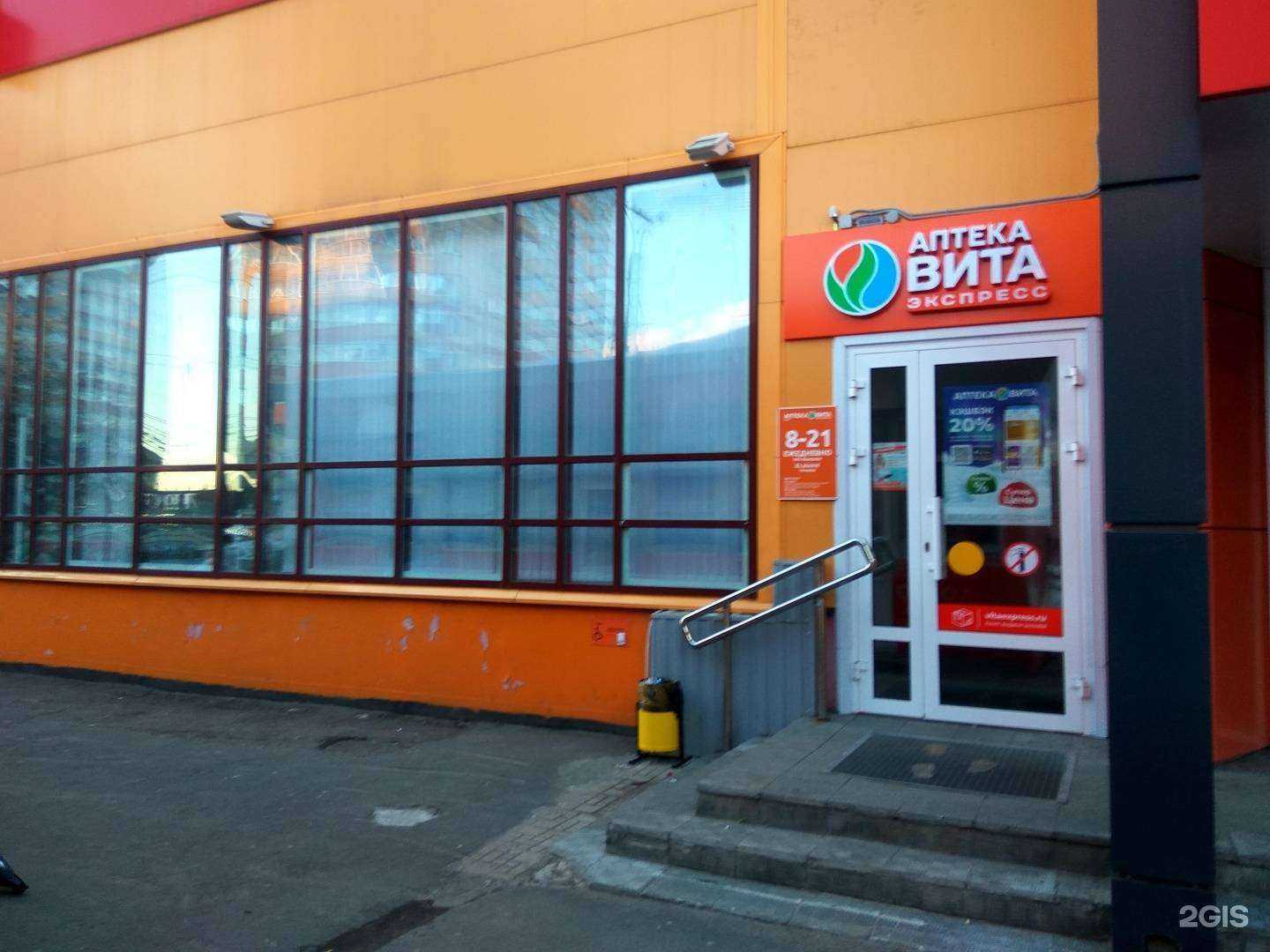 Отзывы на компанию Вита в г. Чебоксары c фото