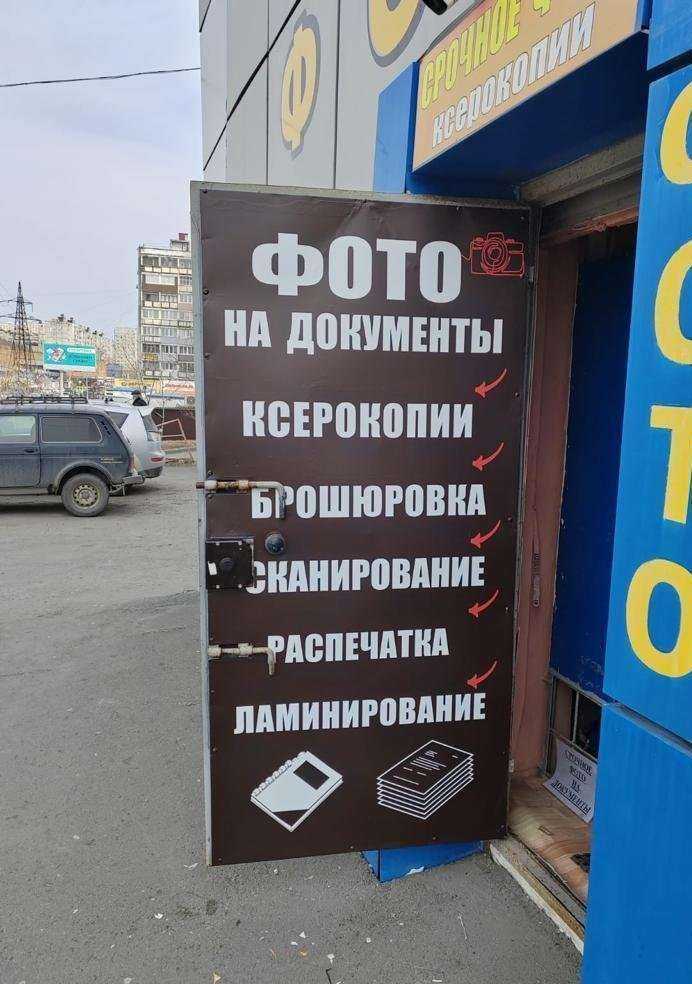 Отзывы на компанию Центр копировальных услуг в г. Владивосток c фото