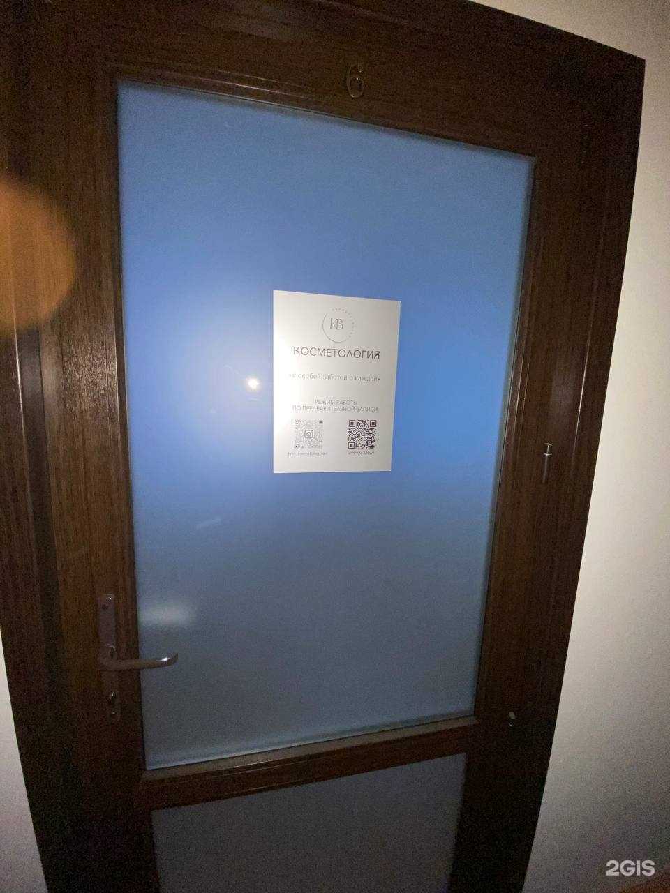 Отзывы на компанию Кабинет косметолога в г. Краснодар c фото