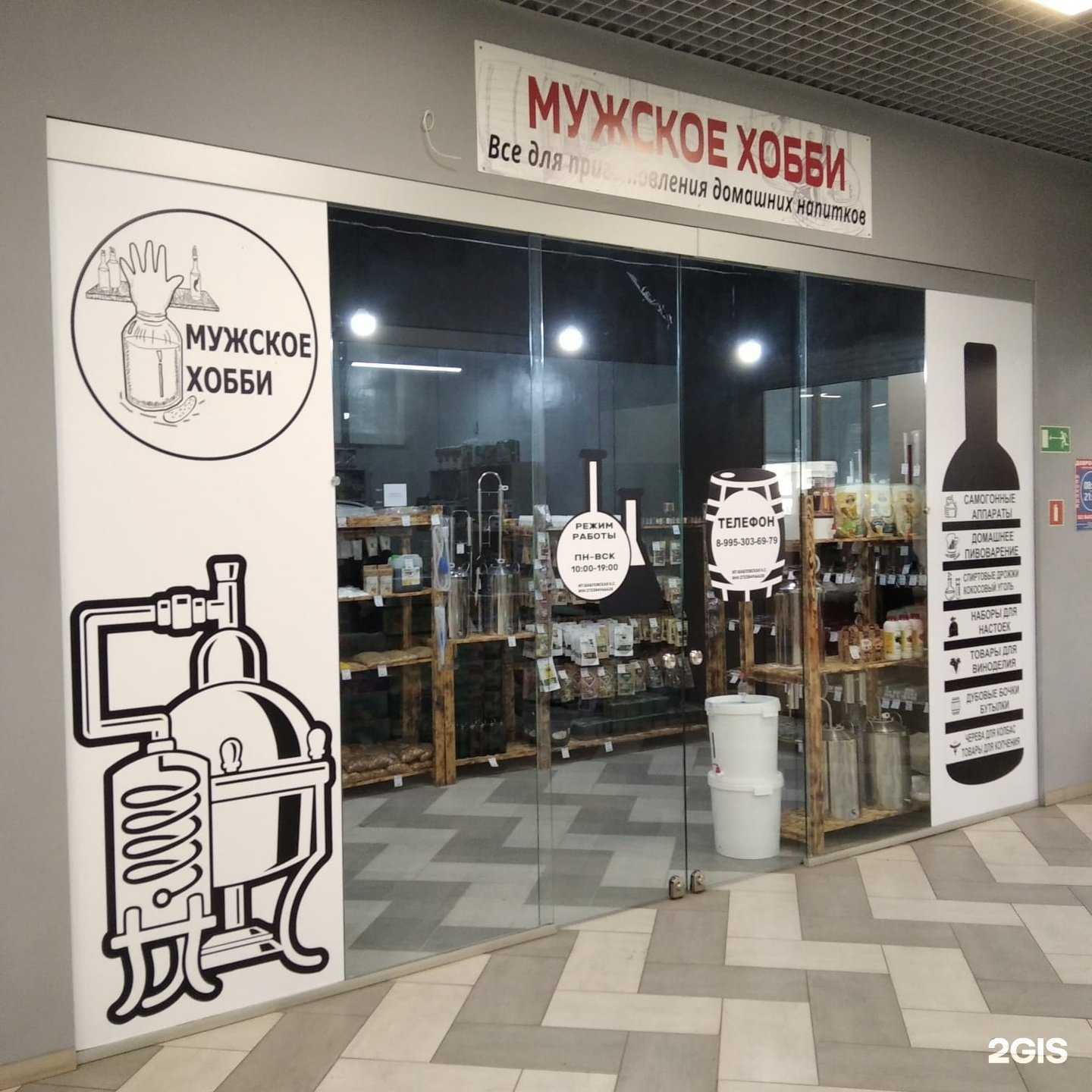 Отзывы на компанию Мужское хобби в г. Черняховск c фото