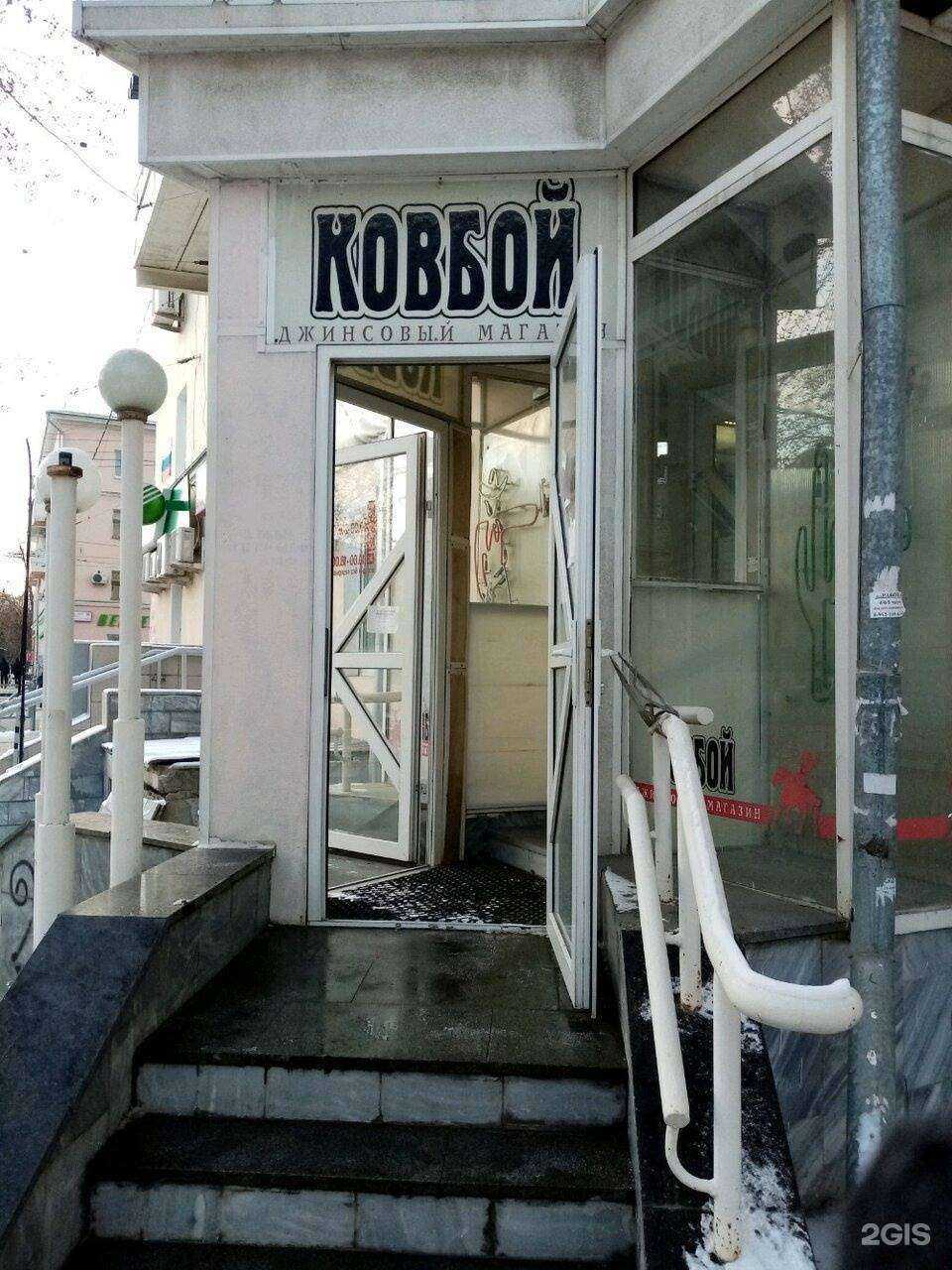 Отзывы на компанию Ковбой в г. Екатеринбург c фото