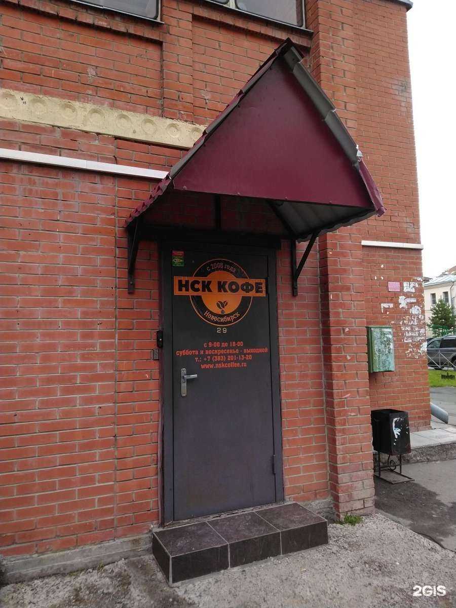 Отзывы на компанию Нск-Кофе в г. Новосибирск c фото