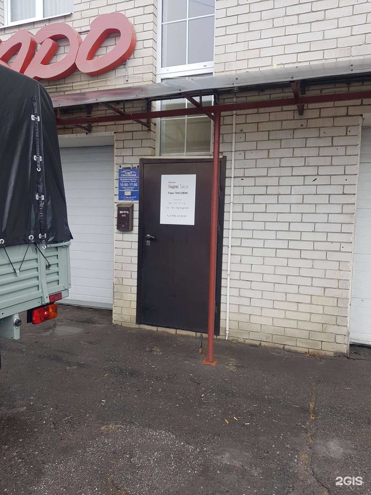 Отзывы на компанию Таксовик в г. Белгород c фото